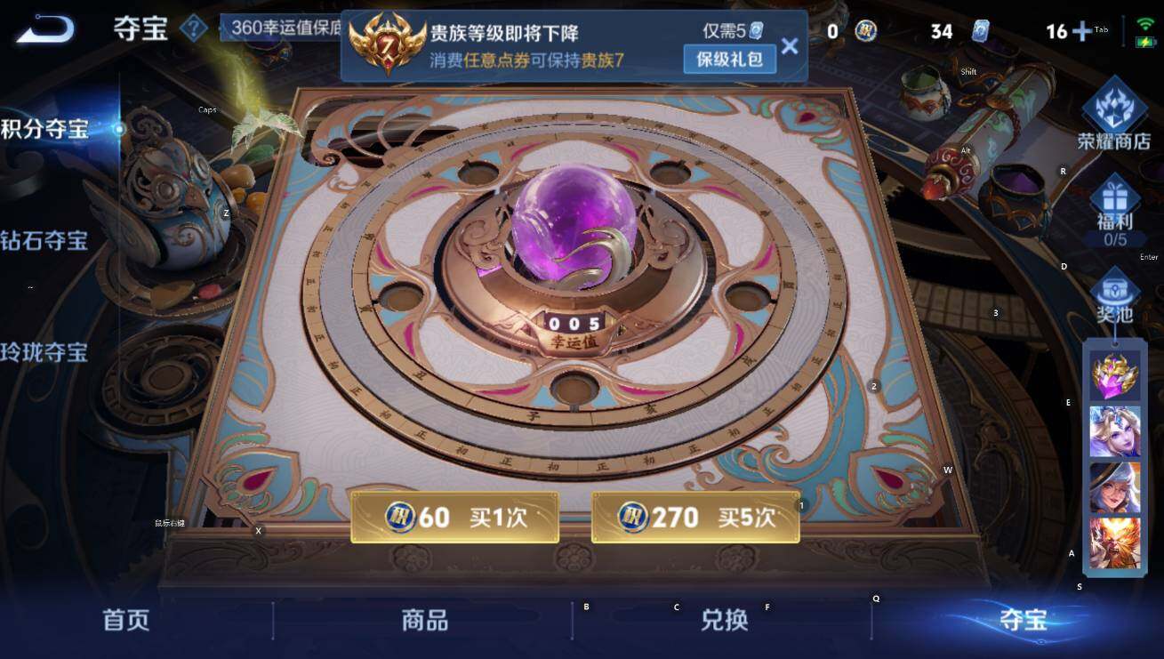 WZCMW3401927王者荣耀账号详情图16