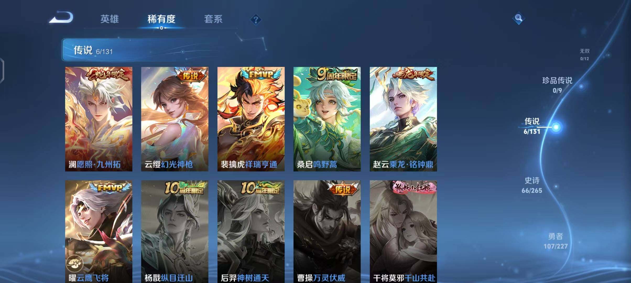 WZEY3402051王者荣耀账号详情图12