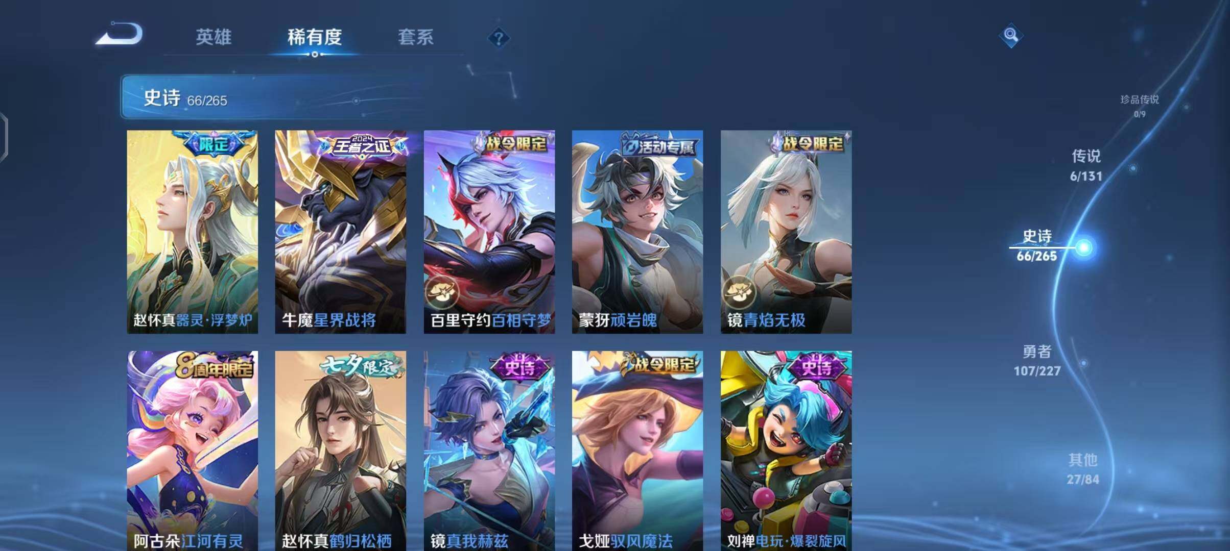 WZEY3402051王者荣耀账号详情图13