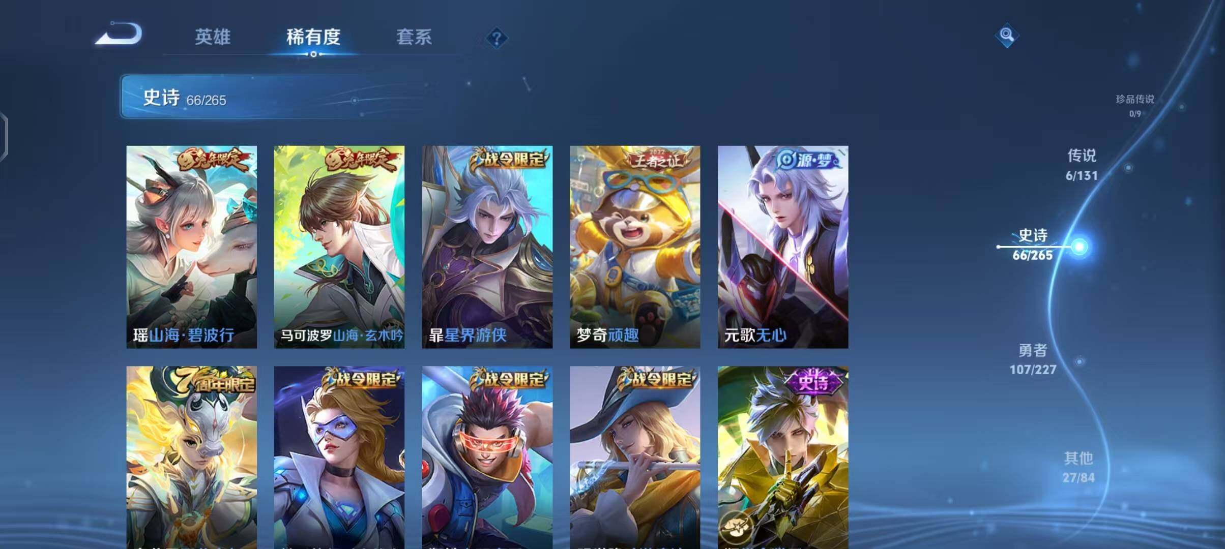 WZEY3402051王者荣耀账号详情图14