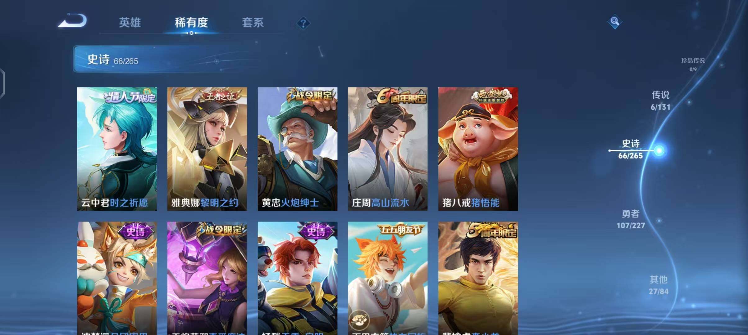 WZEY3402051王者荣耀账号详情图15