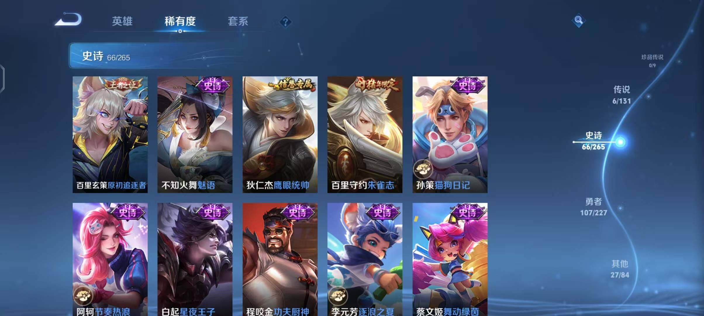 WZEY3402051王者荣耀账号详情图16