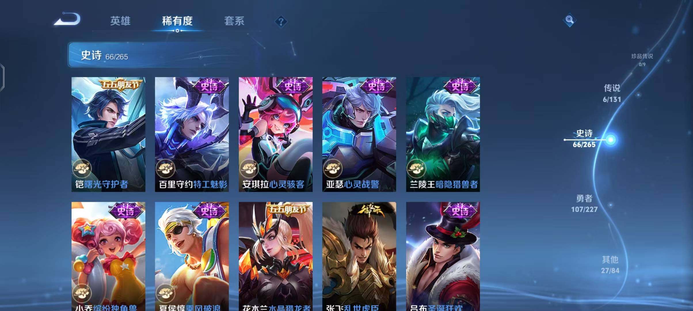 WZEY3402051王者荣耀账号详情图17