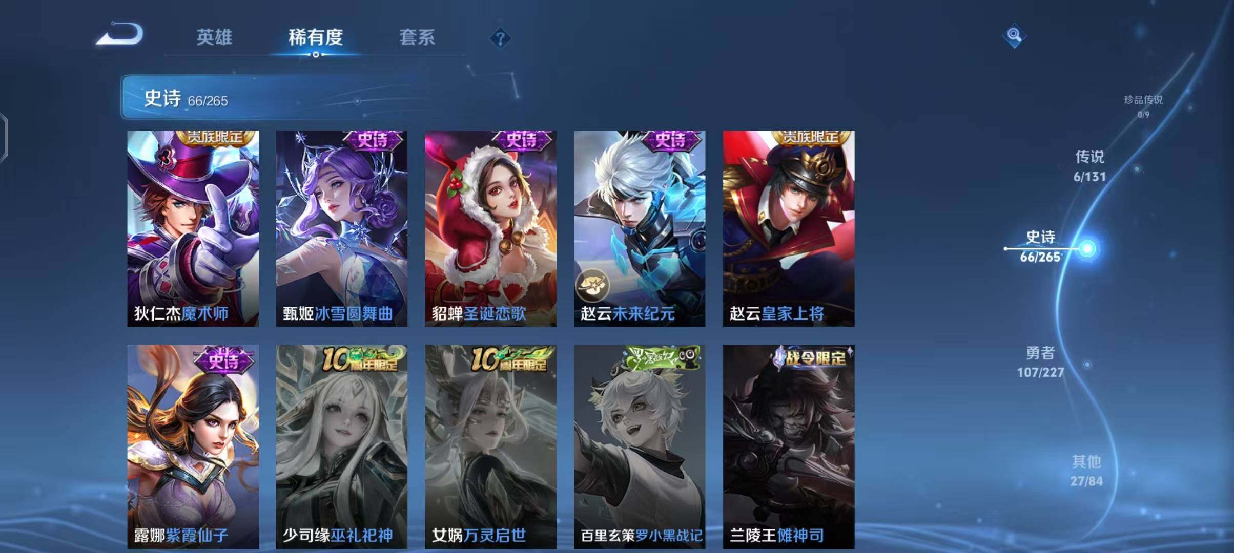 WZEY3402051王者荣耀账号详情图19