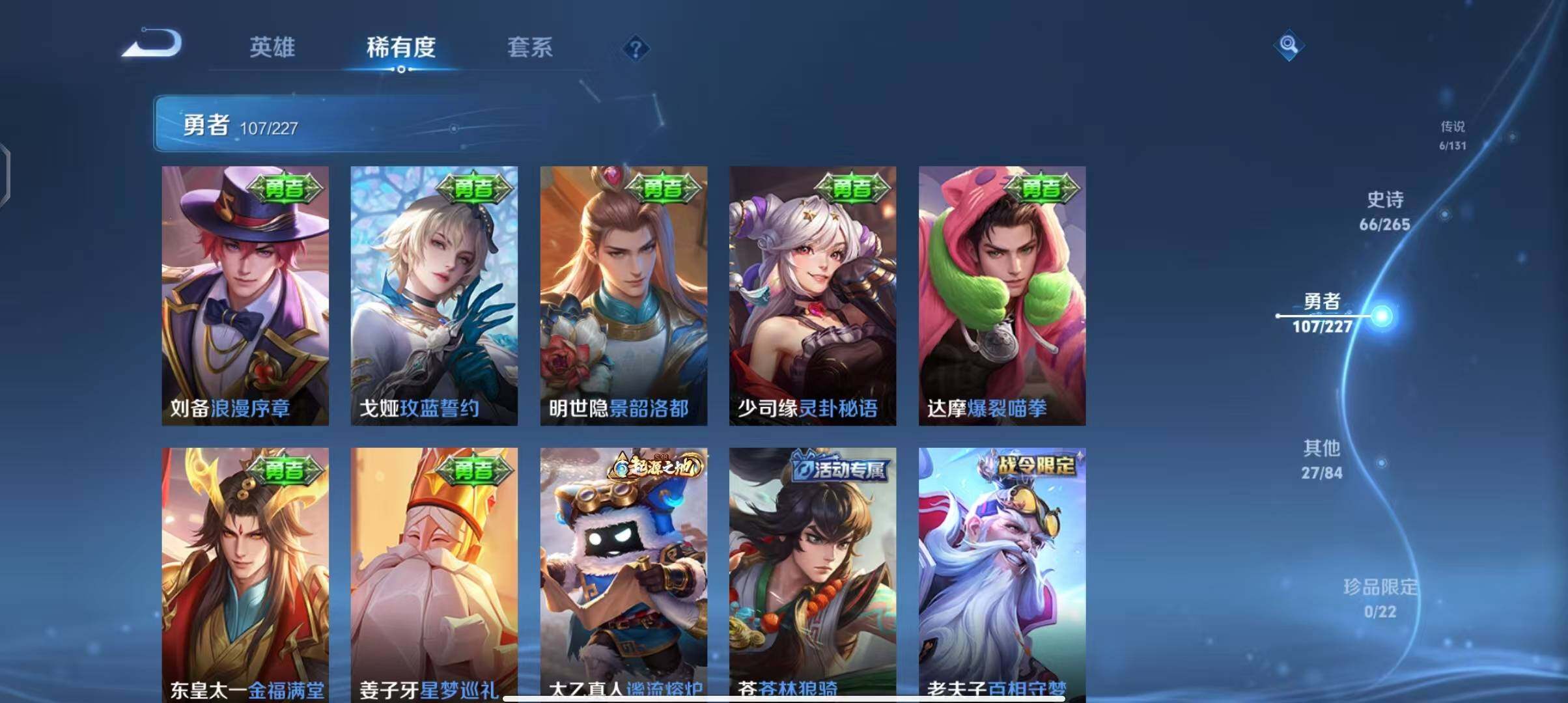 WZEY3402051王者荣耀账号详情图20