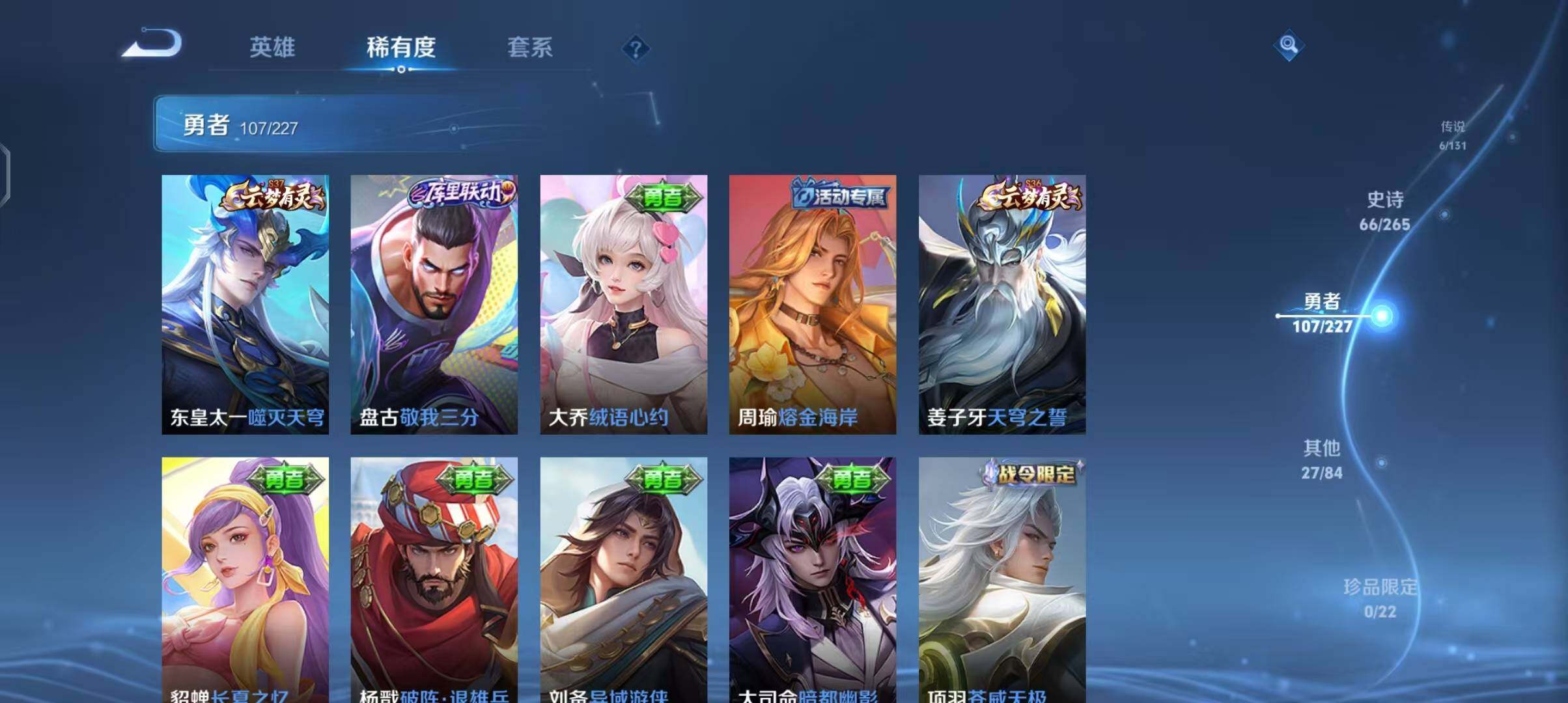 WZEY3402051王者荣耀账号详情图21