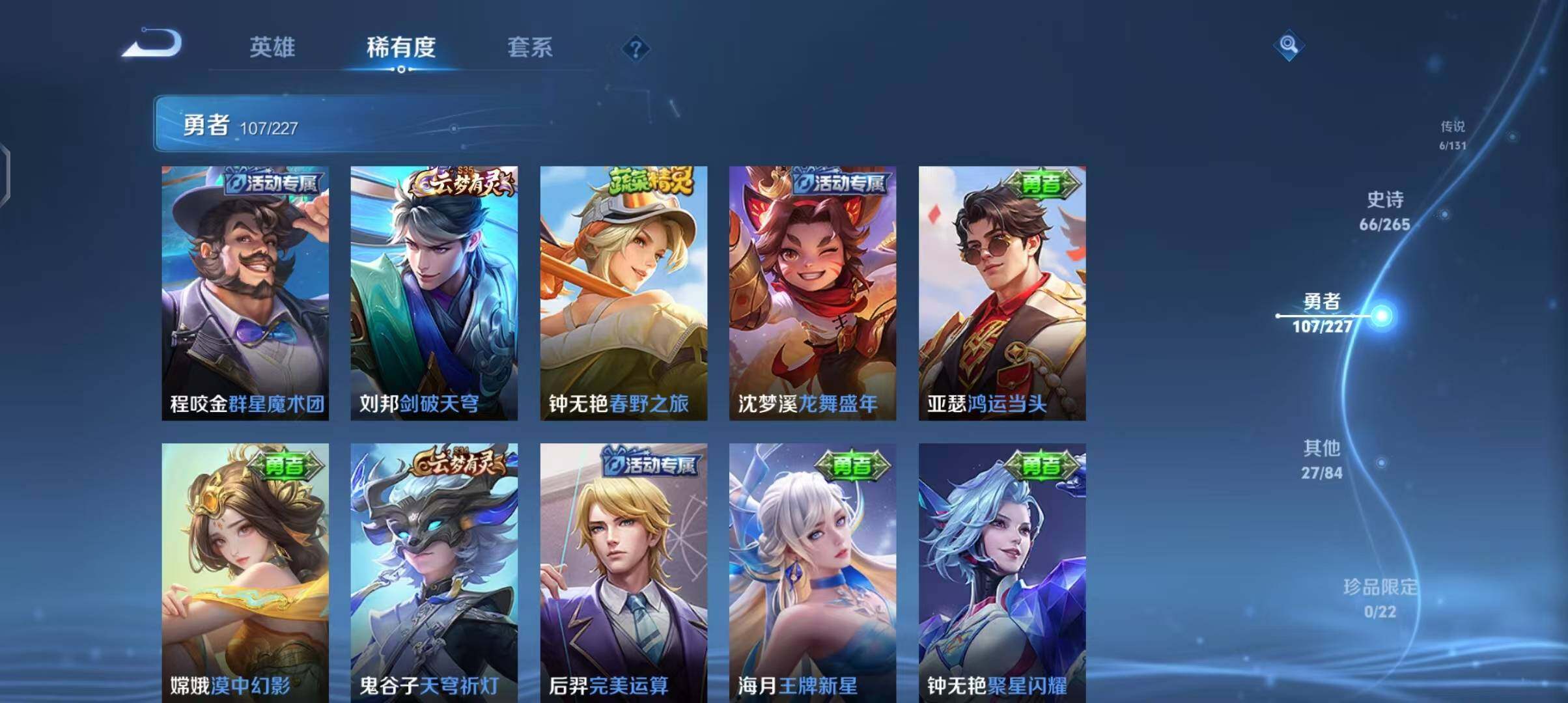 WZEY3402051王者荣耀账号详情图22