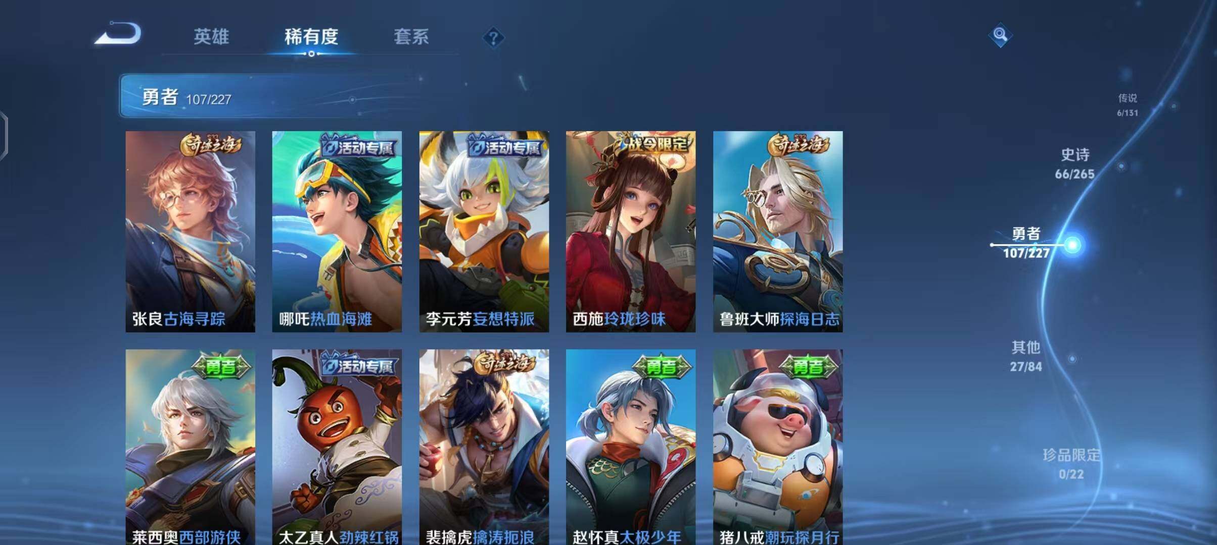 WZEY3402051王者荣耀账号详情图23