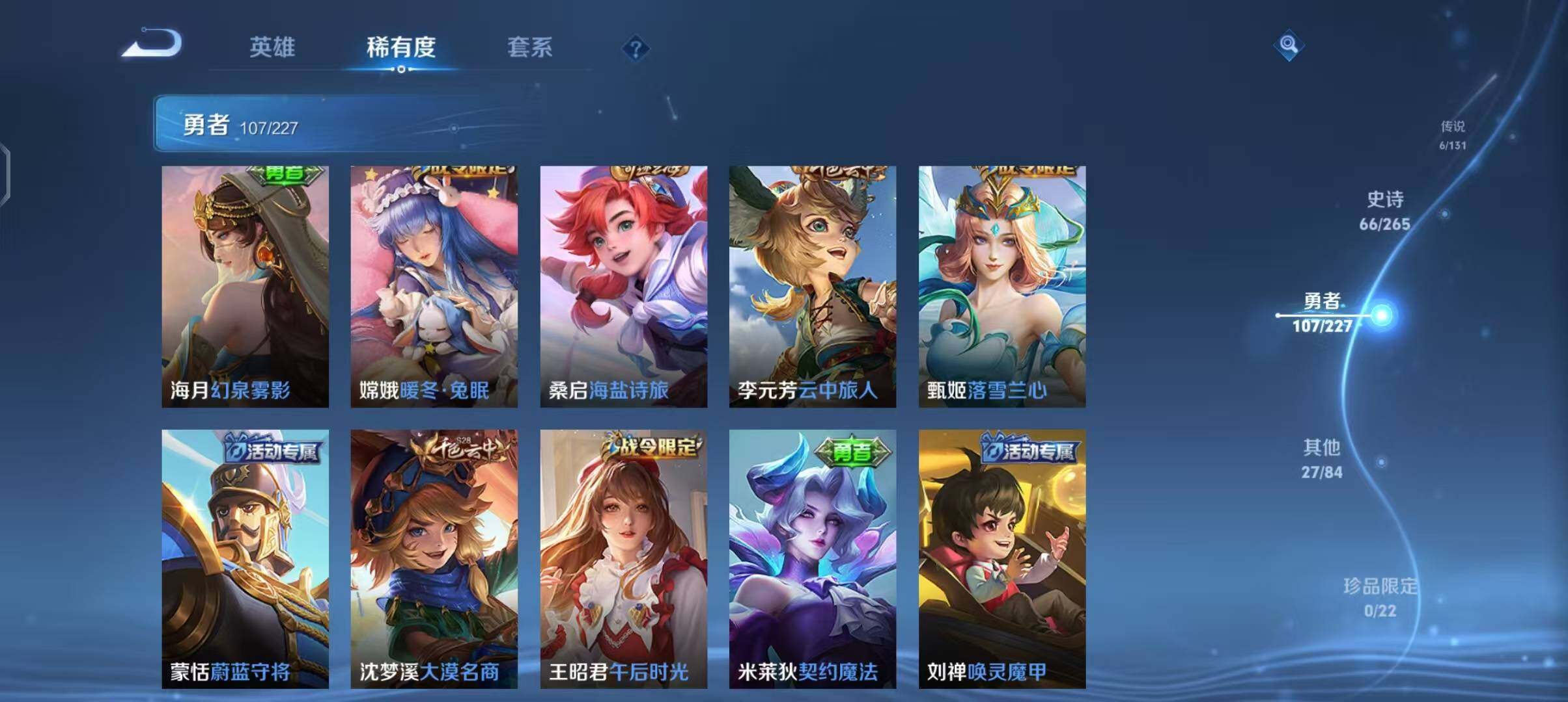 WZEY3402051王者荣耀账号详情图24