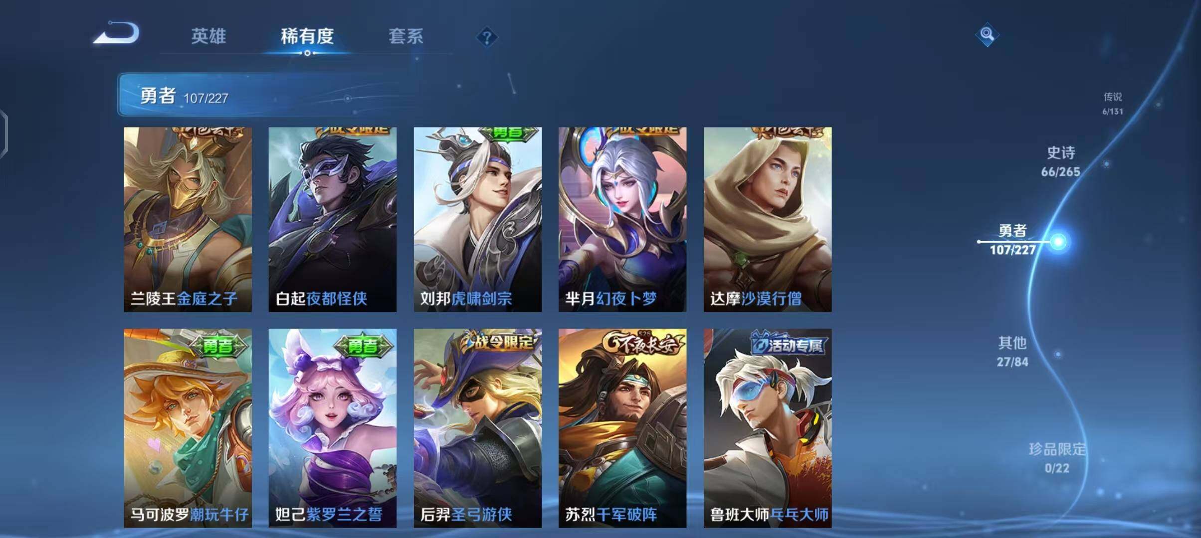 WZEY3402051王者荣耀账号详情图25