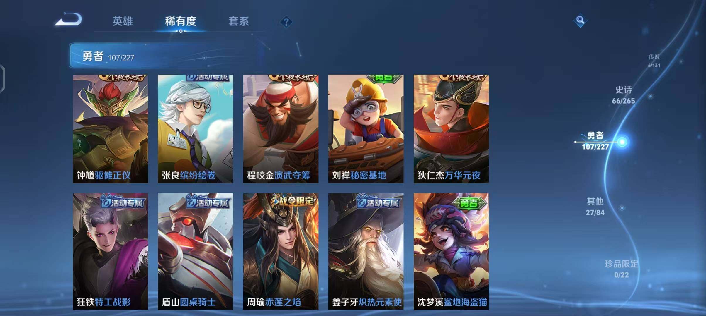 WZEY3402051王者荣耀账号详情图26