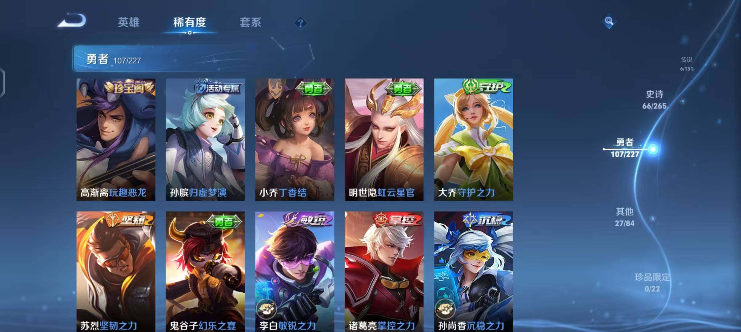 WZEY3402051王者荣耀账号详情图27