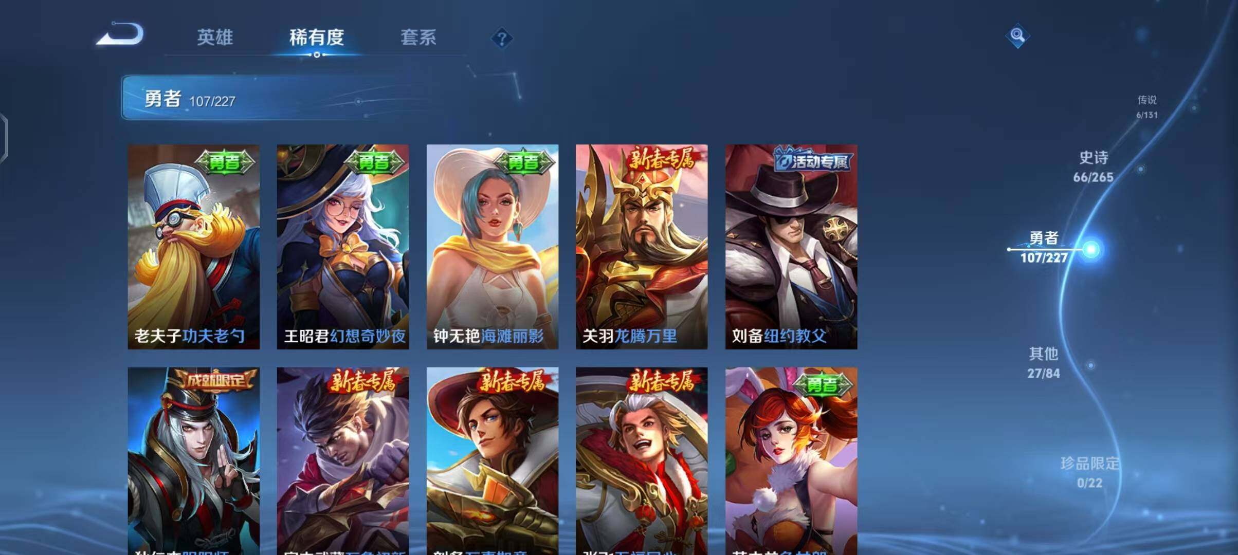 WZEY3402051王者荣耀账号详情图28