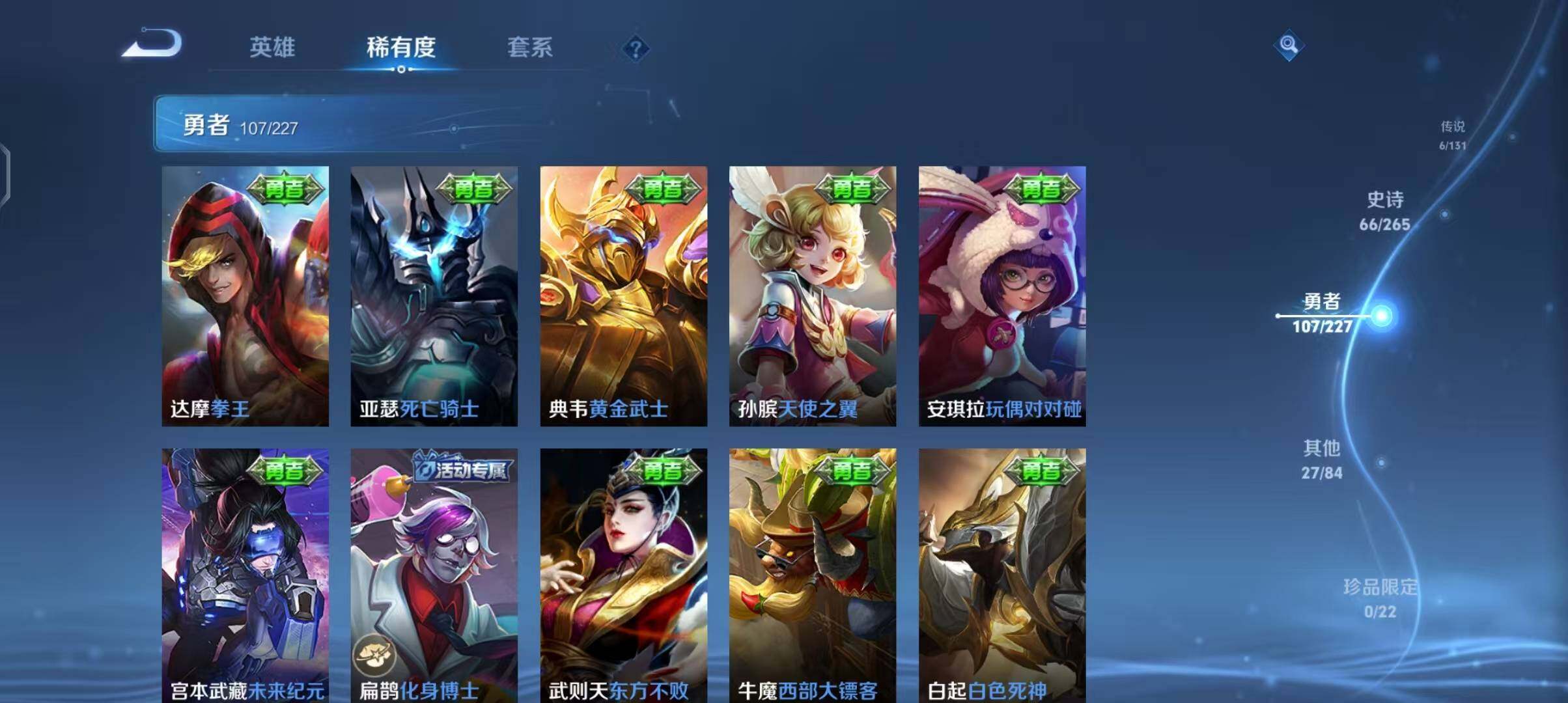 WZEY3402051王者荣耀账号详情图29