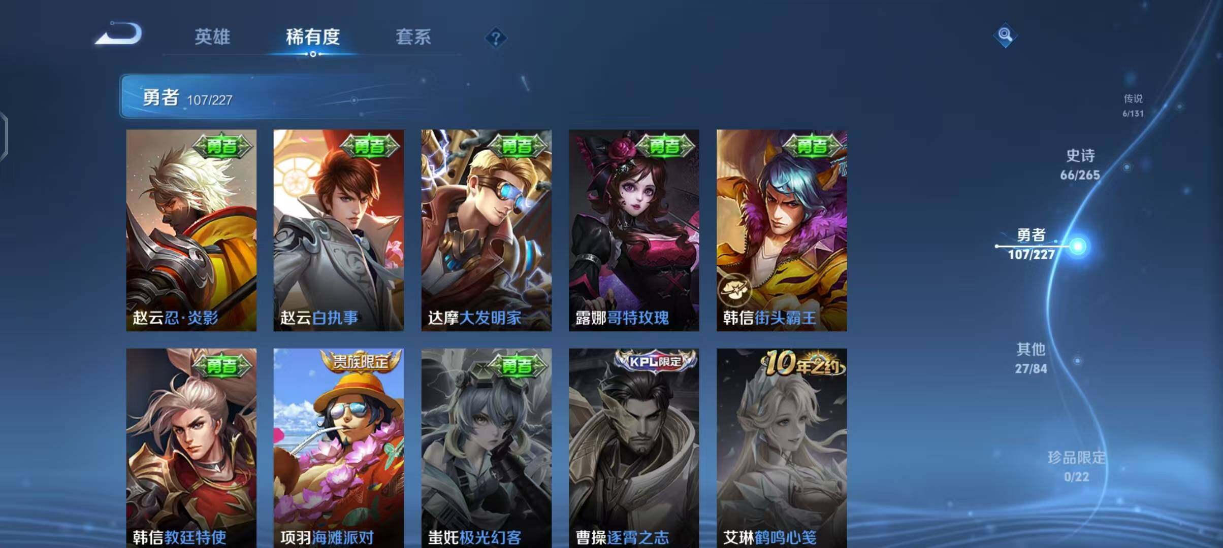 WZEY3402051王者荣耀账号详情图30