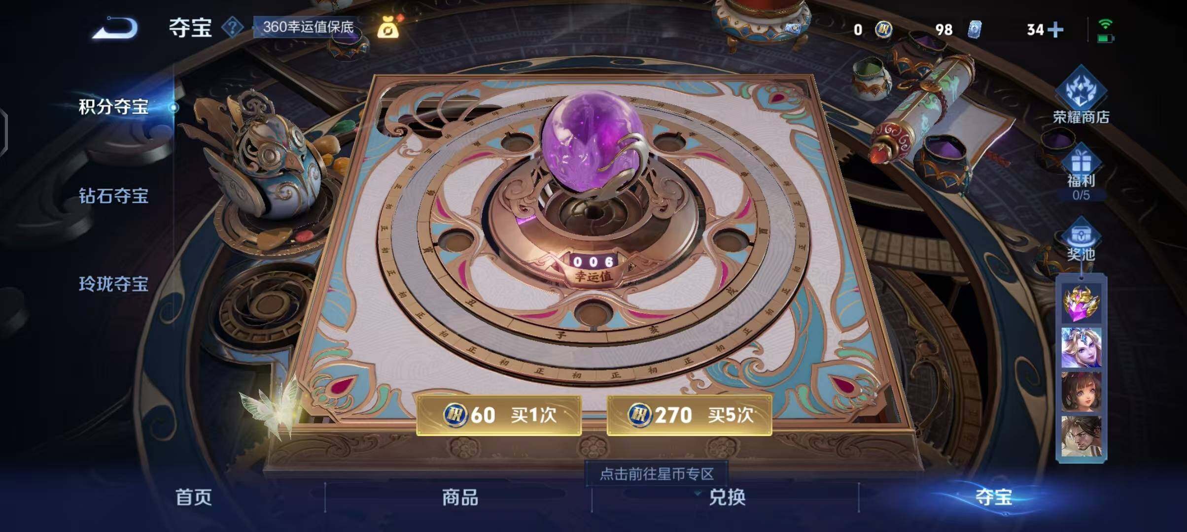 WZEY3402051王者荣耀账号详情图32