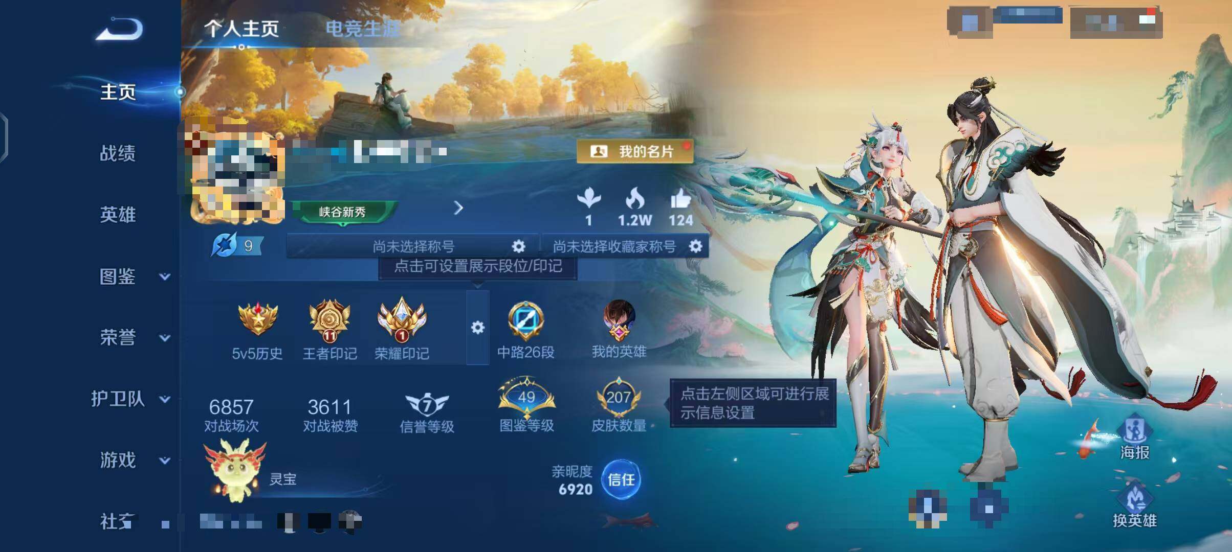 WZEY3402051王者荣耀账号详情图33