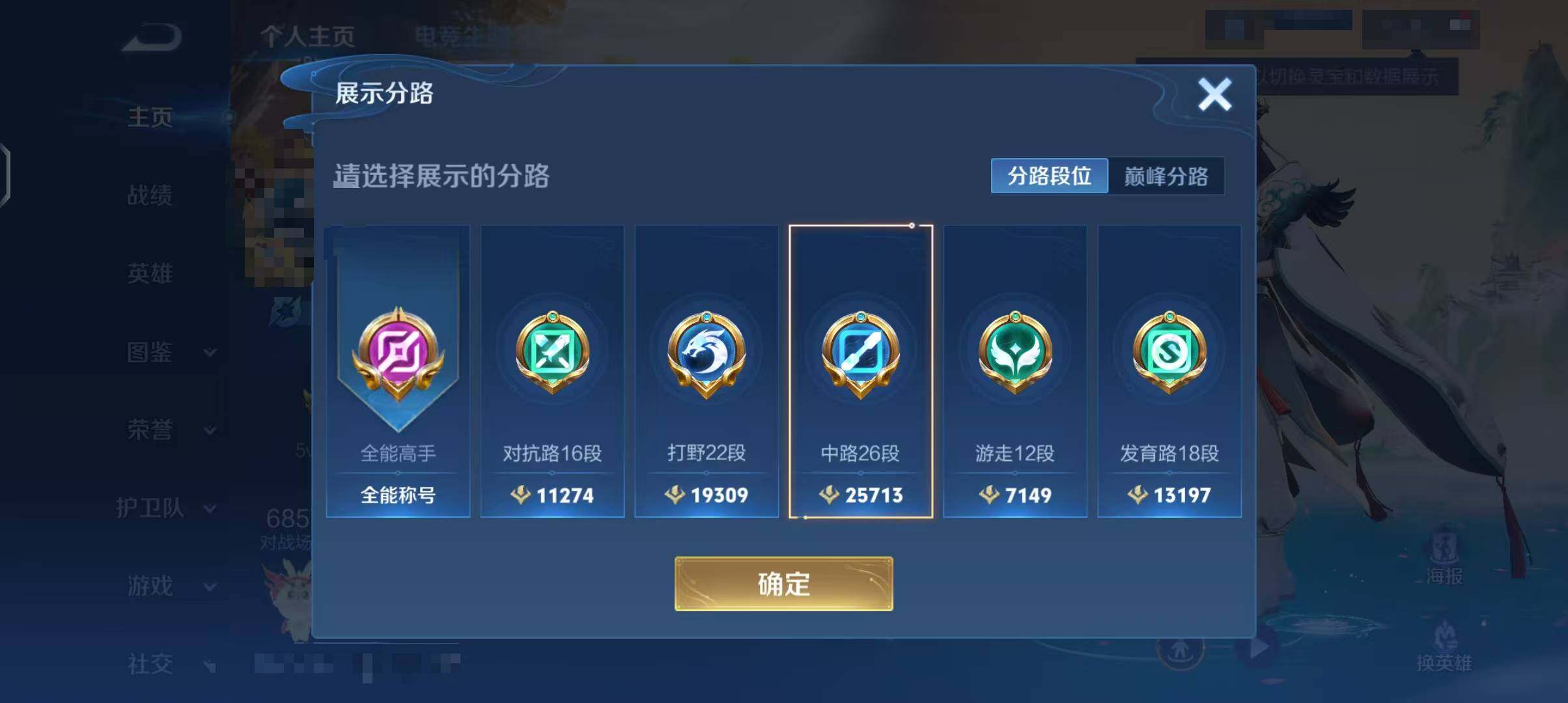 WZEY3402051王者荣耀账号详情图34