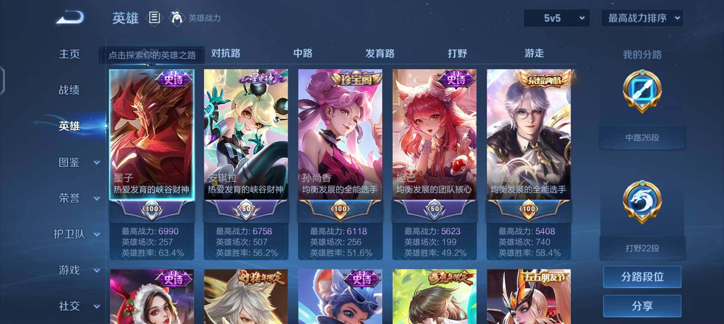 WZEY3402051王者荣耀账号详情图35