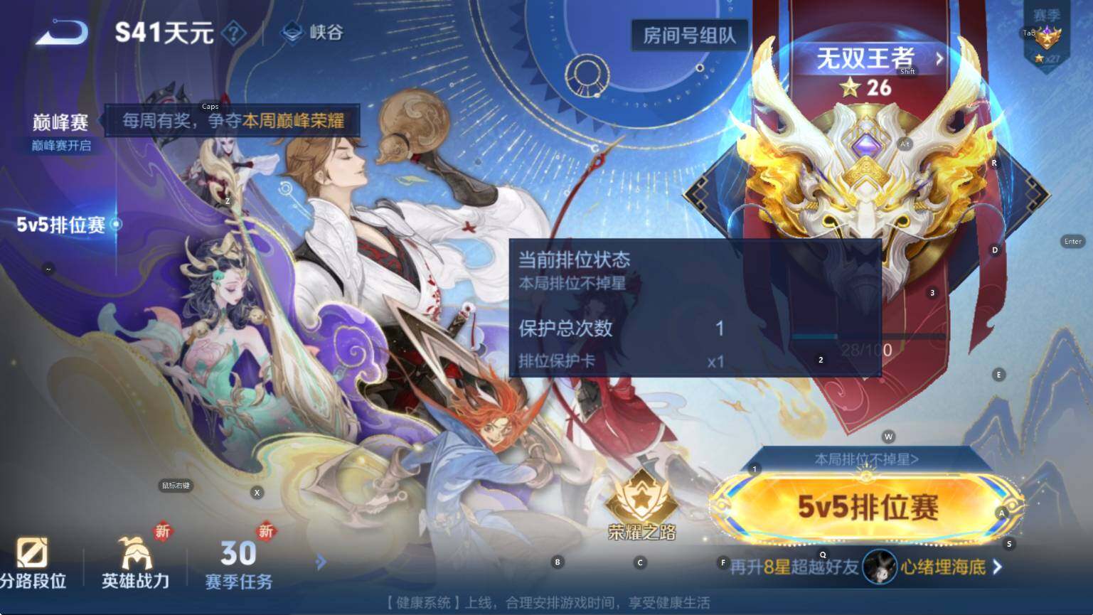 WZCMW3401925王者荣耀账号详情图7