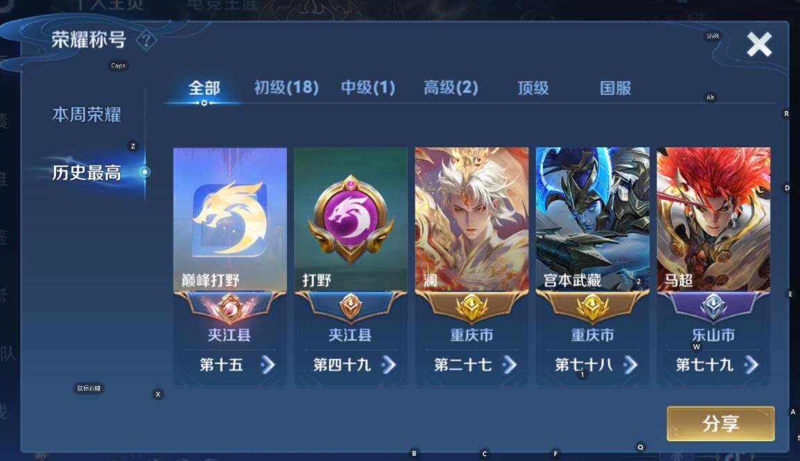 WZCMW3401928王者荣耀账号详情图11