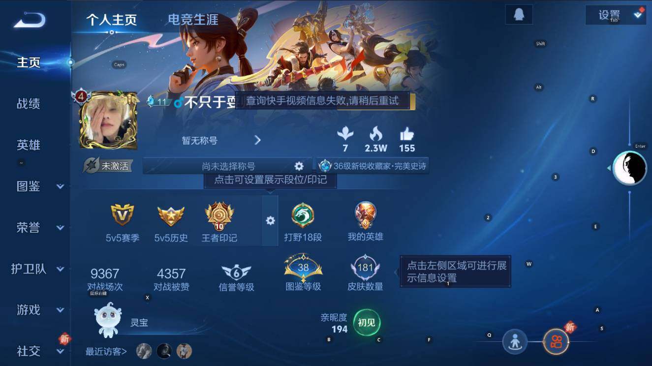 WZCMW3401930王者荣耀账号详情图6