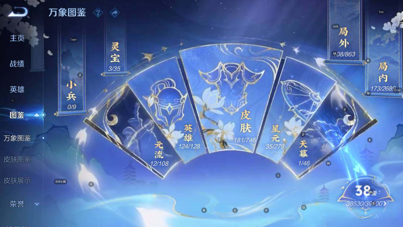 WZCMW3401930王者荣耀账号详情图9