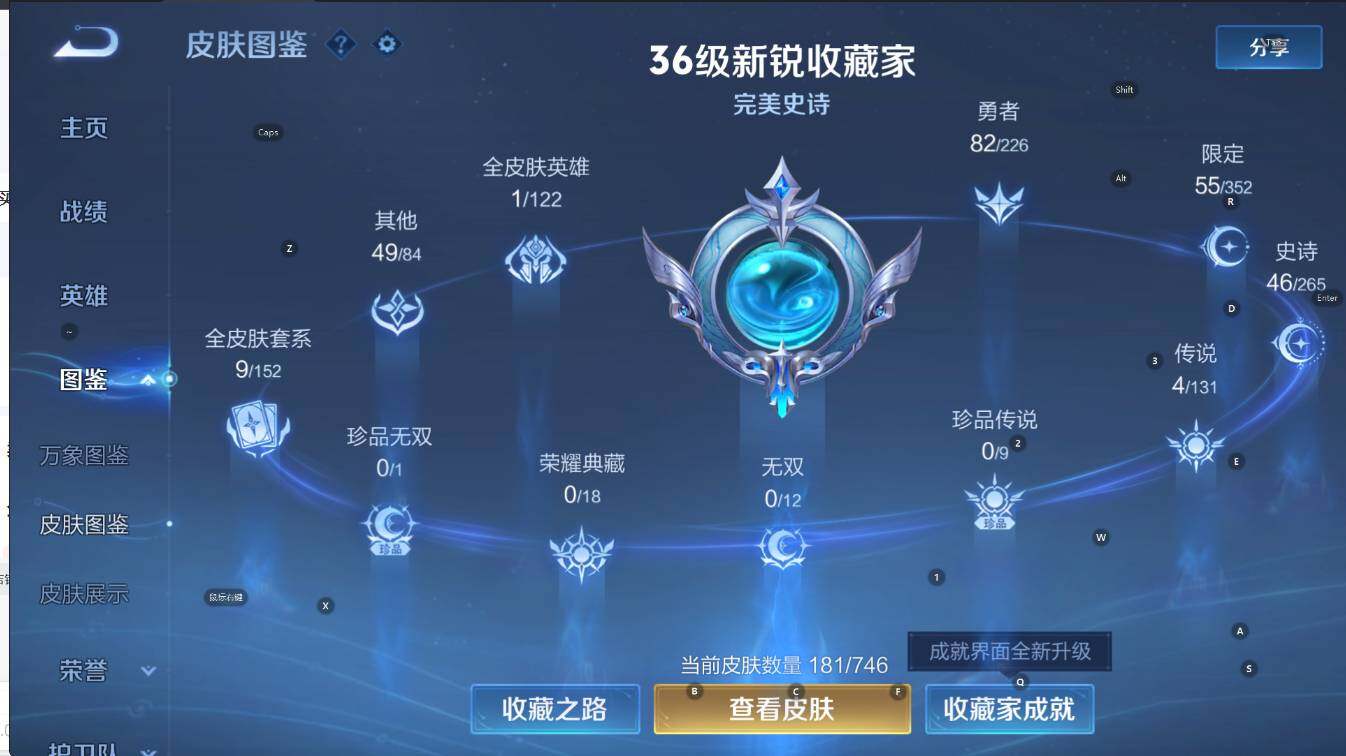 WZCMW3401930王者荣耀账号详情图11