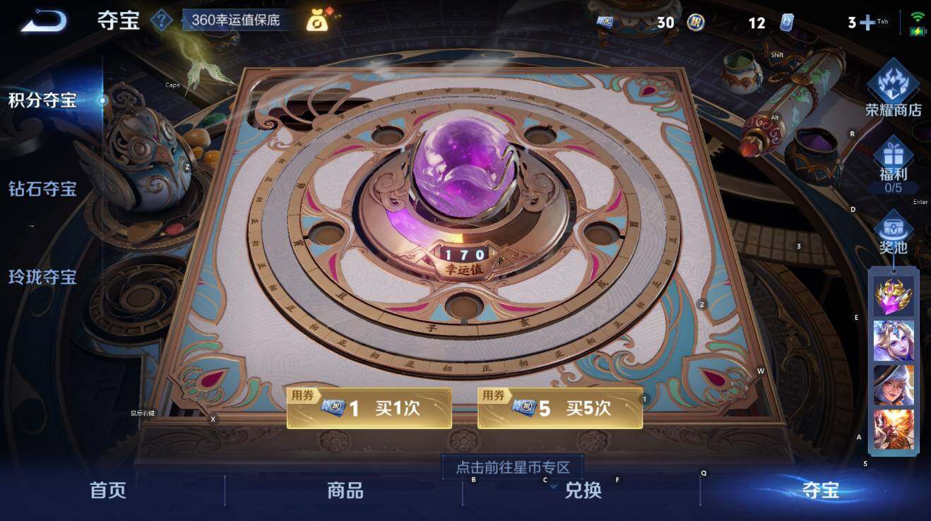 WZCMW3401930王者荣耀账号详情图14