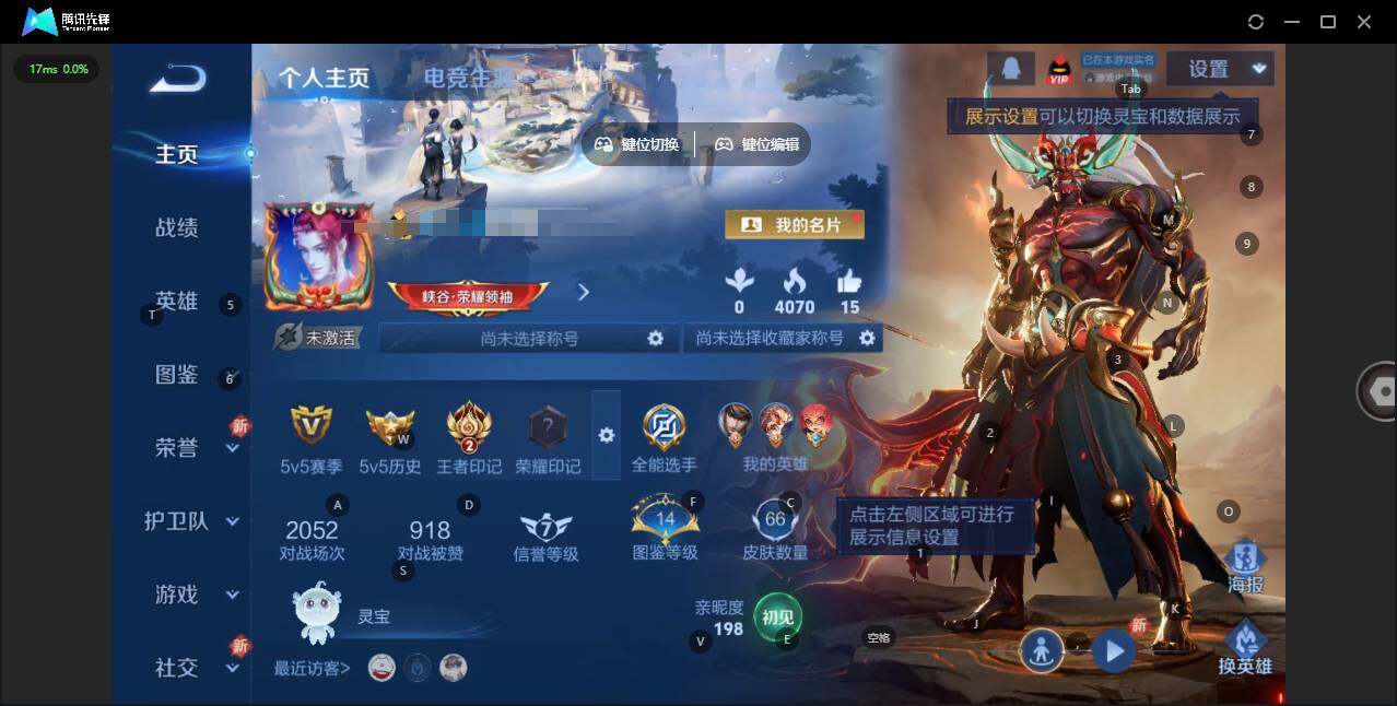 王者荣耀账号安卓QQ97英雄-66皮肤-[]实名: 可修改 贵族等级: V6 英雄数: 97 皮肤数: 66 传说皮: 淬星耀世,典韦战鼓燎原 限定皮: 烈魂,至尊宝,匿光决锋者