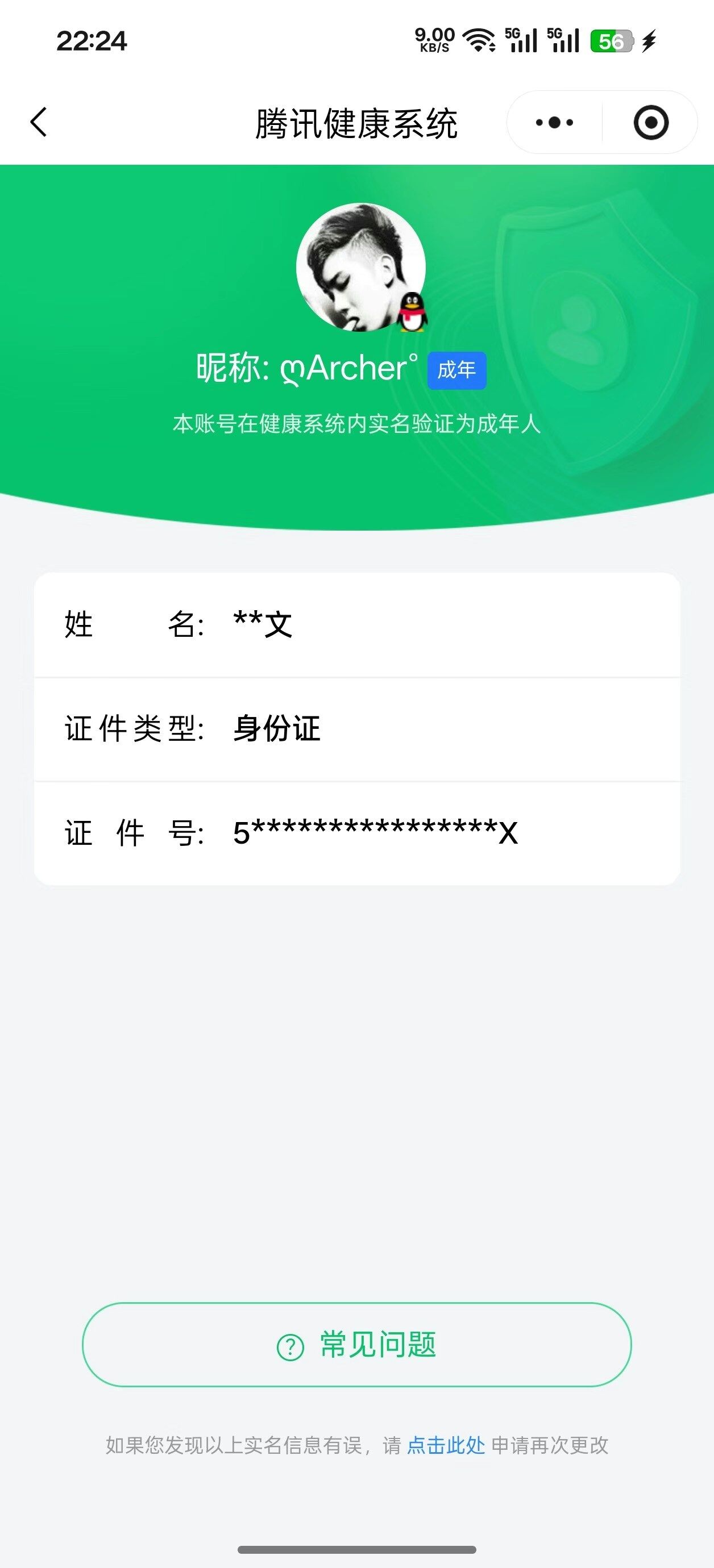 WZCMW3403070王者荣耀账号详情图14