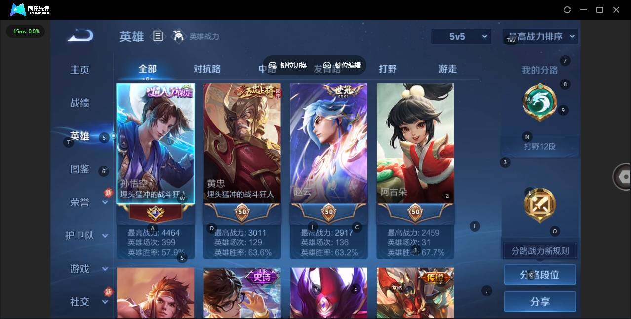 WZCMW3403070王者荣耀账号详情图4