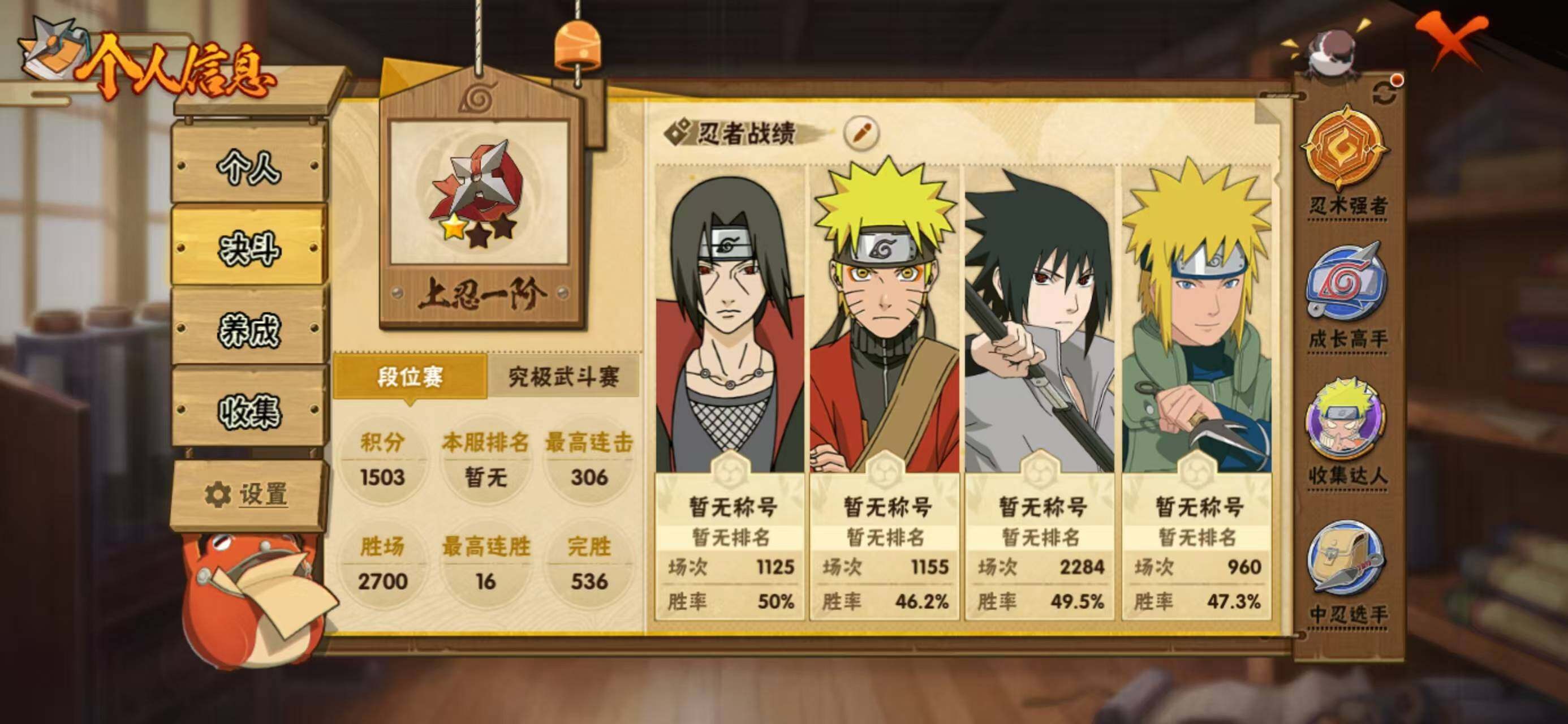 HYQM337676火影忍者账号详情图4 HYQM337676火影忍者账号详情图4