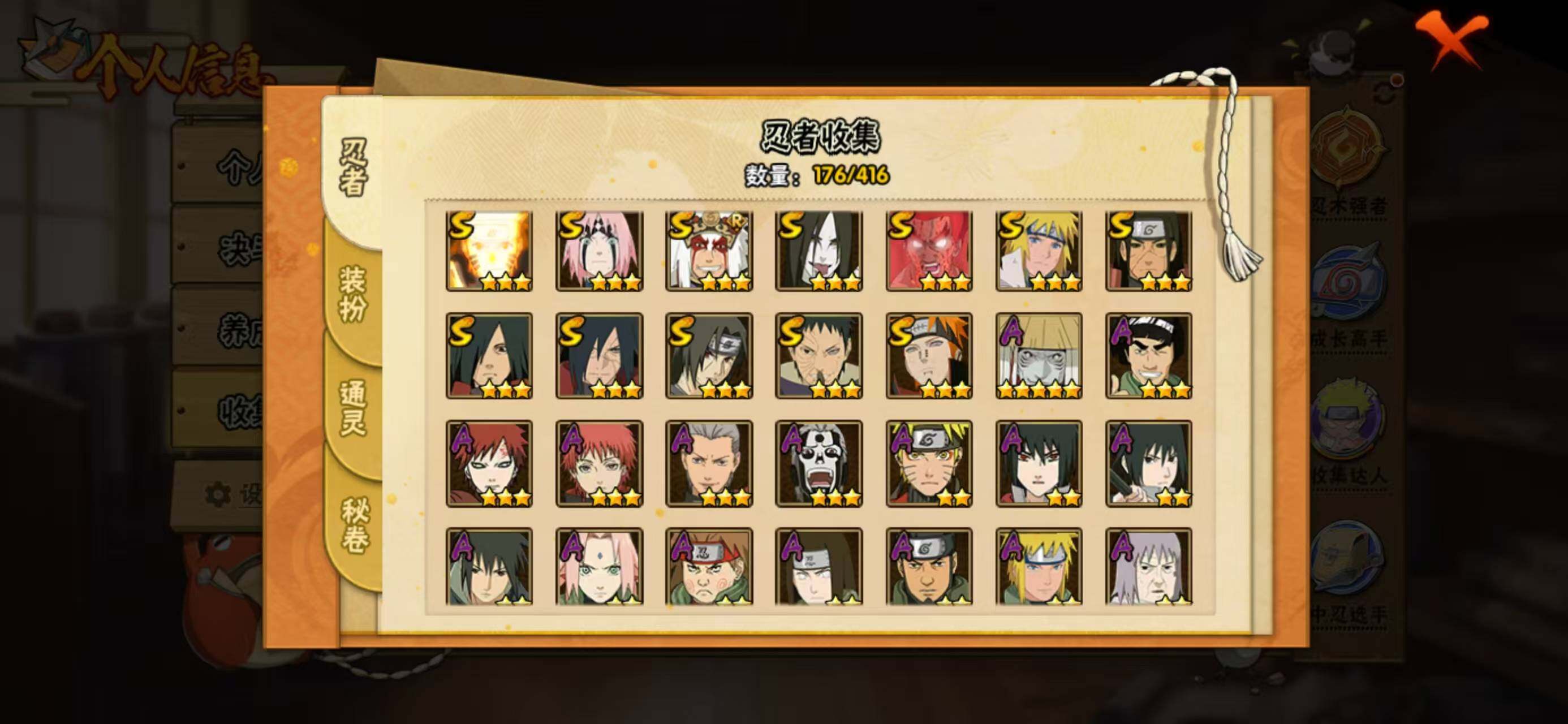 HYQM337676火影忍者账号详情图6 HYQM337676火影忍者账号详情图6