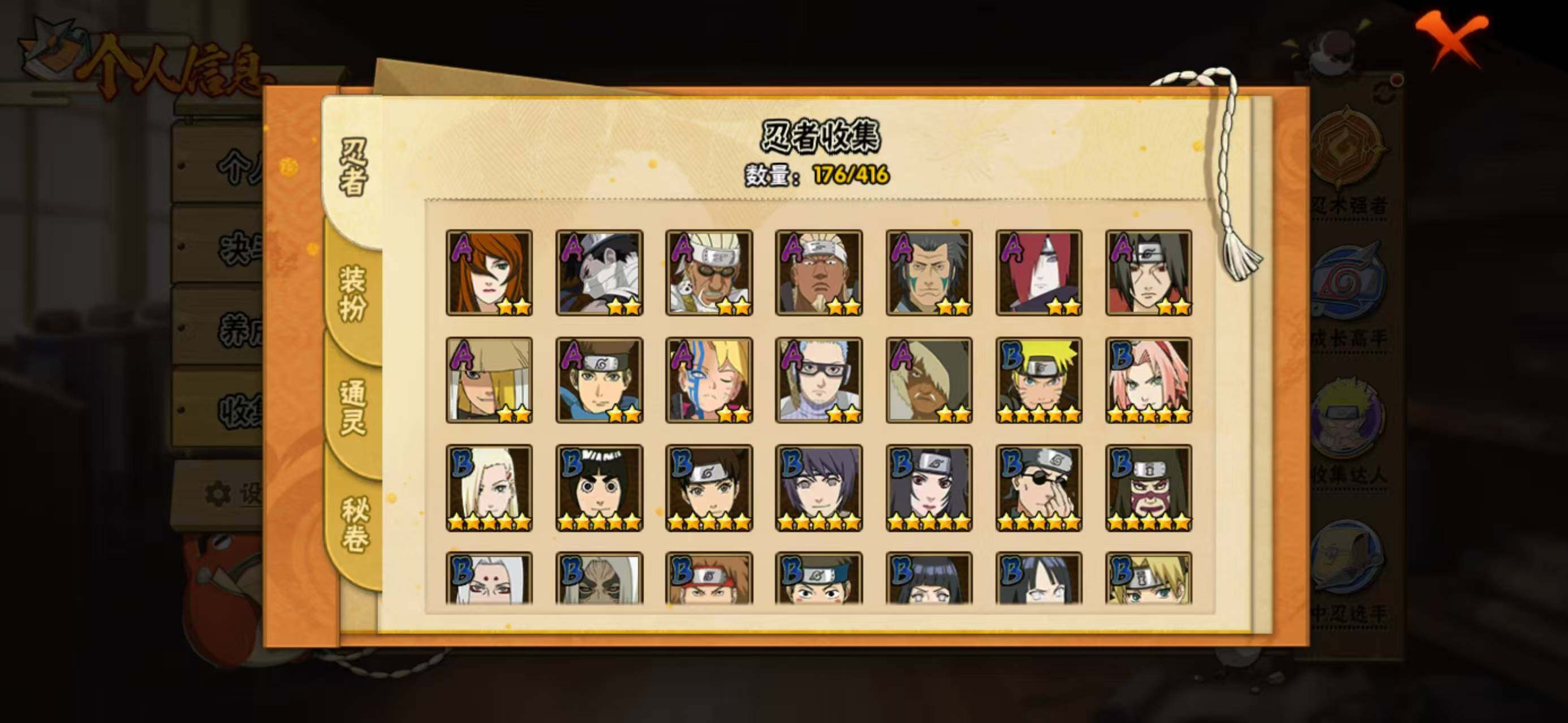 HYQM337676火影忍者账号详情图7 HYQM337676火影忍者账号详情图7