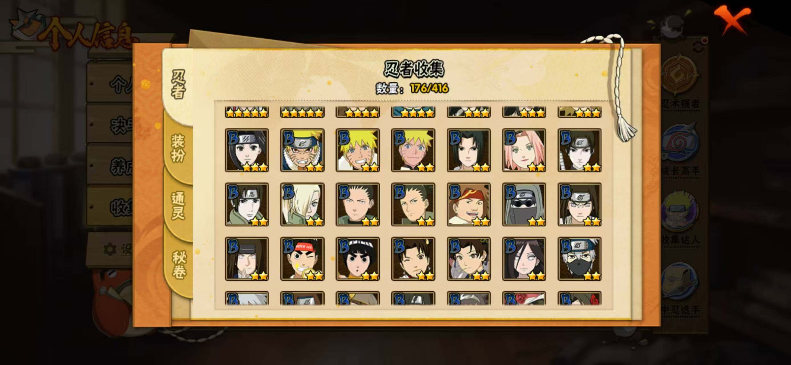 HYQM337676火影忍者账号详情图8 HYQM337676火影忍者账号详情图8