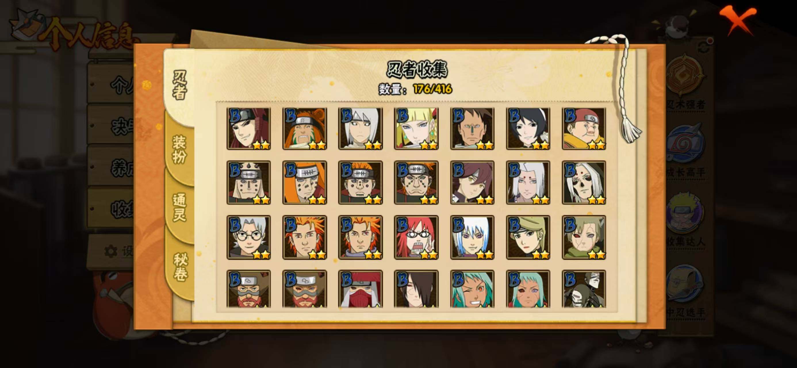 HYQM337676火影忍者账号详情图9 HYQM337676火影忍者账号详情图9