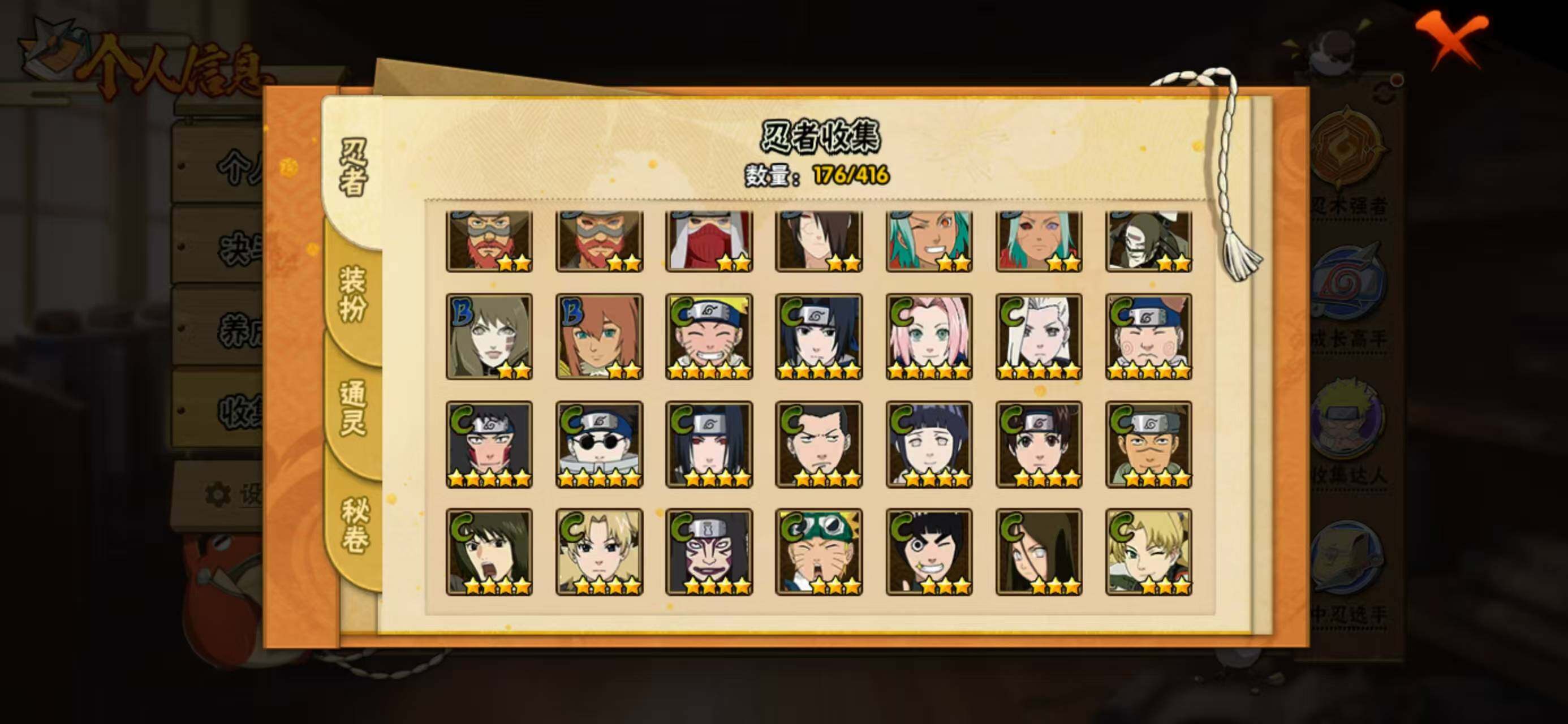 HYQM337676火影忍者账号详情图10 HYQM337676火影忍者账号详情图10