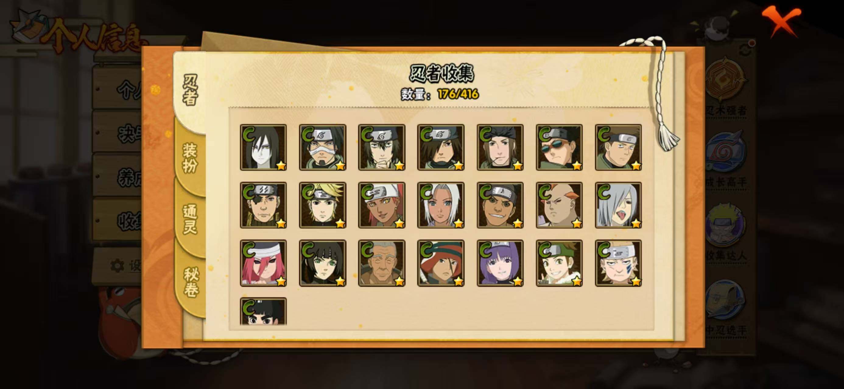 HYQM337676火影忍者账号详情图11 HYQM337676火影忍者账号详情图11