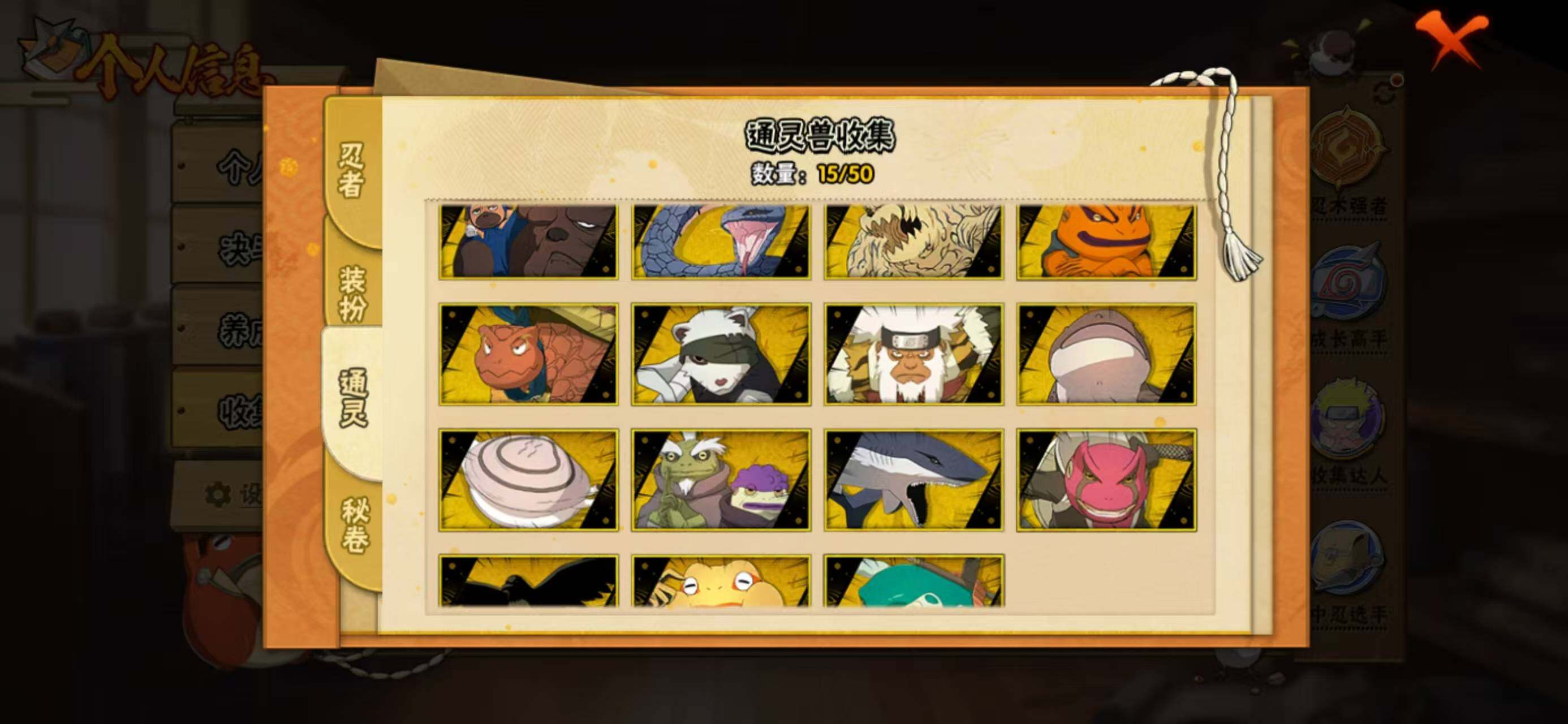 HYQM337676火影忍者账号详情图12 HYQM337676火影忍者账号详情图12