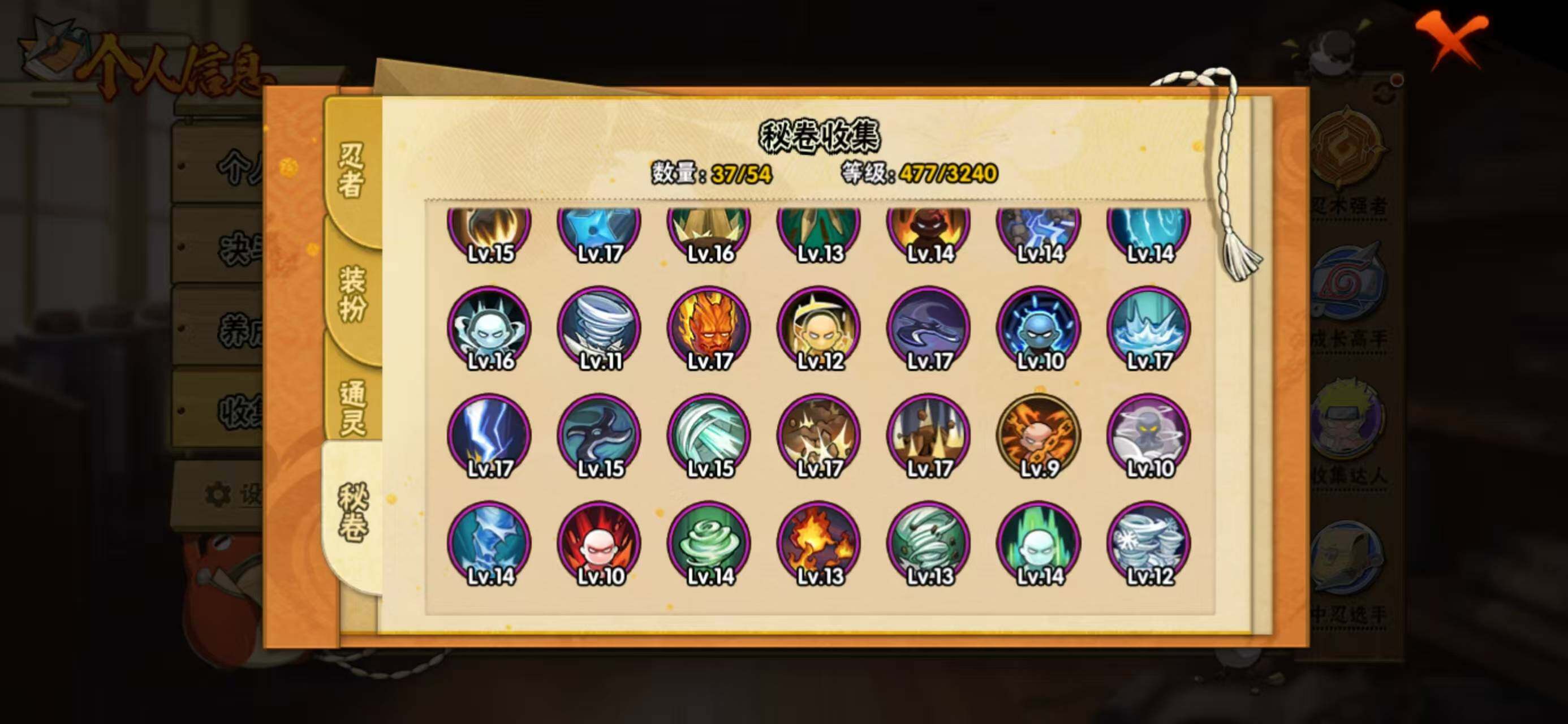 HYQM337676火影忍者账号详情图13 HYQM337676火影忍者账号详情图13