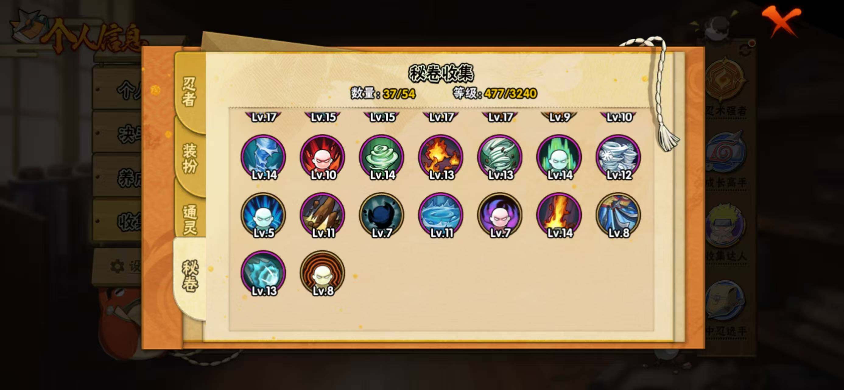 HYQM337676火影忍者账号详情图14 HYQM337676火影忍者账号详情图14