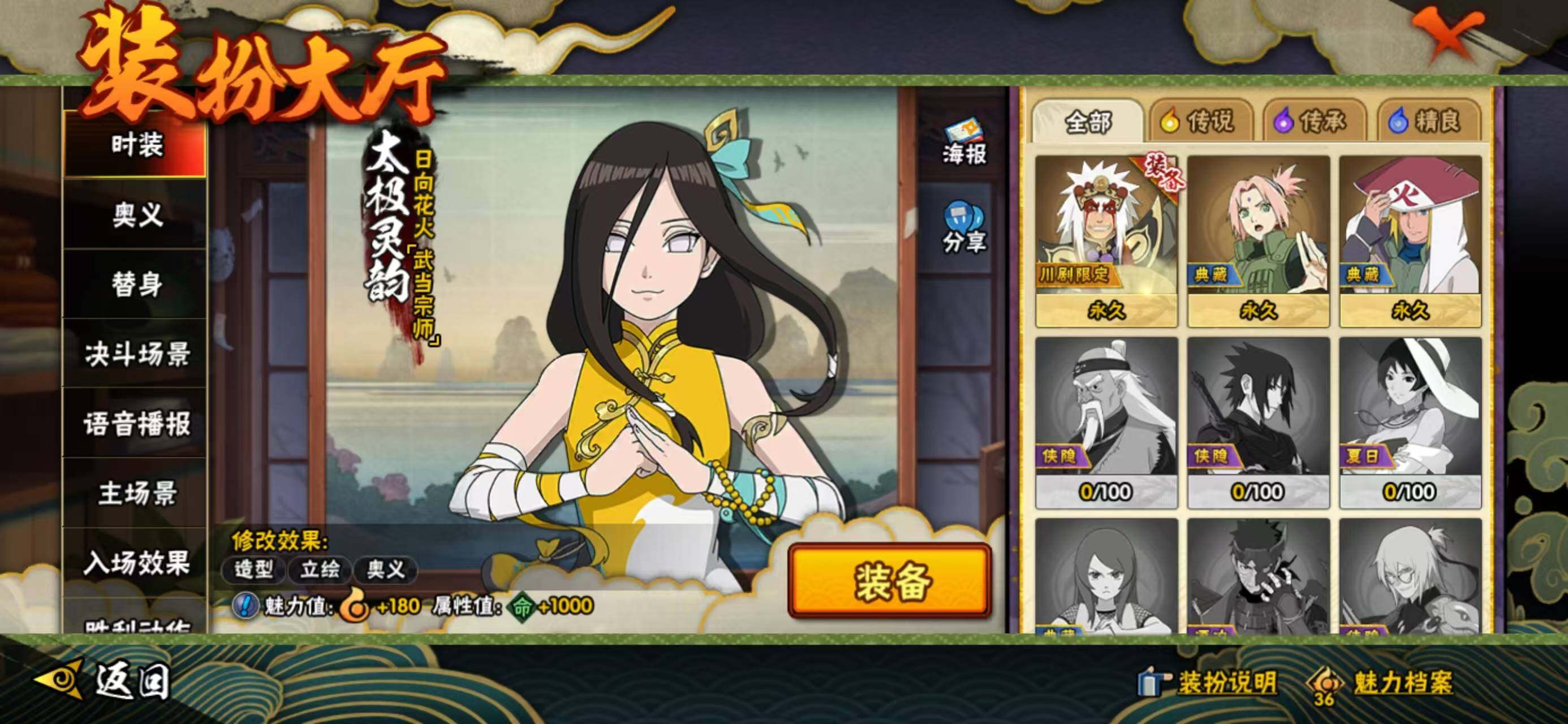 HYQM337676火影忍者账号详情图16 HYQM337676火影忍者账号详情图16