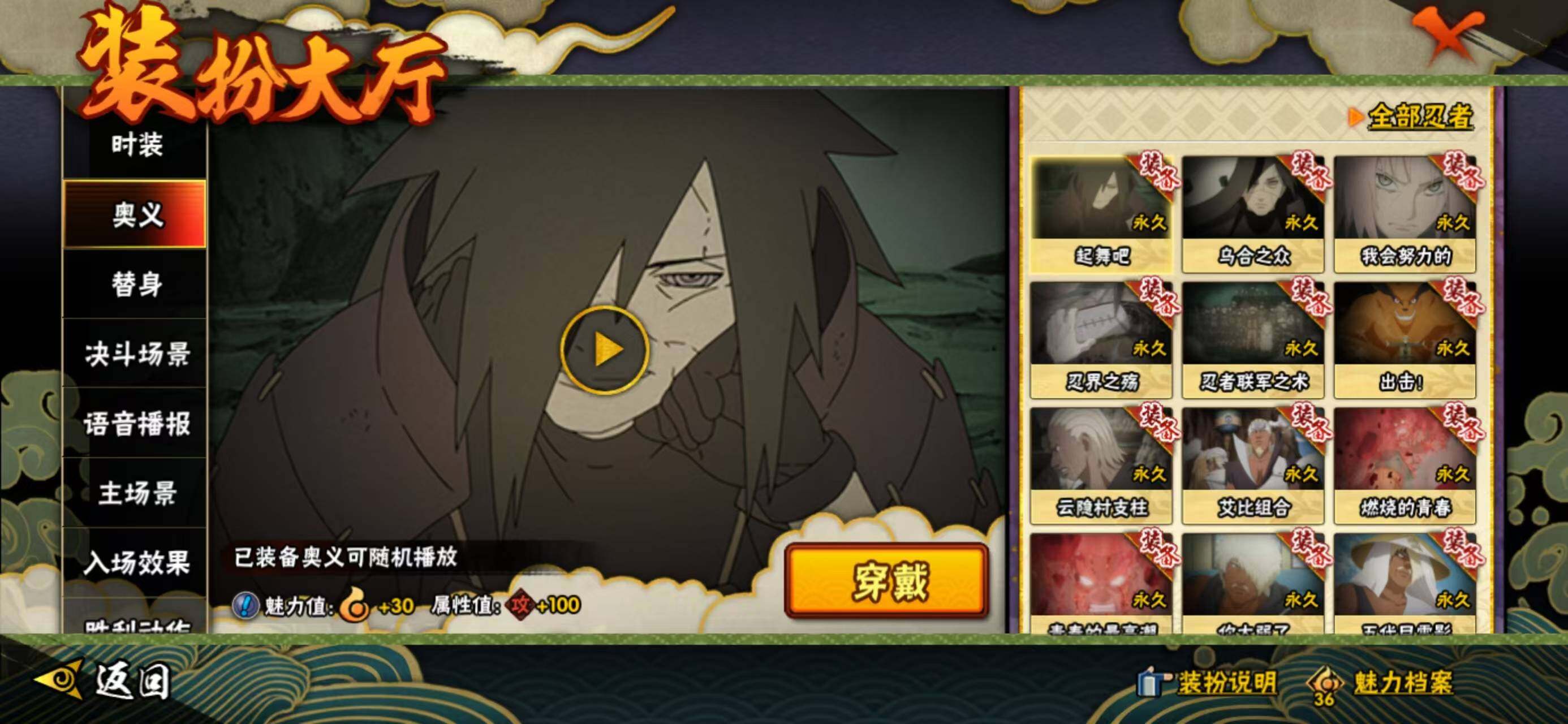 HYQM337676火影忍者账号详情图17 HYQM337676火影忍者账号详情图17