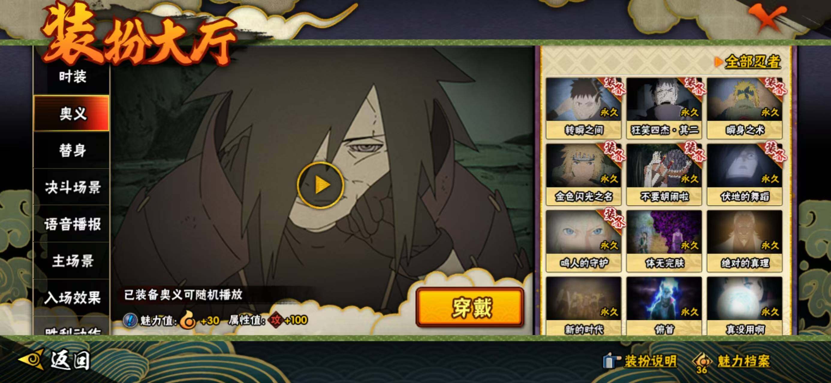 HYQM337676火影忍者账号详情图18 HYQM337676火影忍者账号详情图18