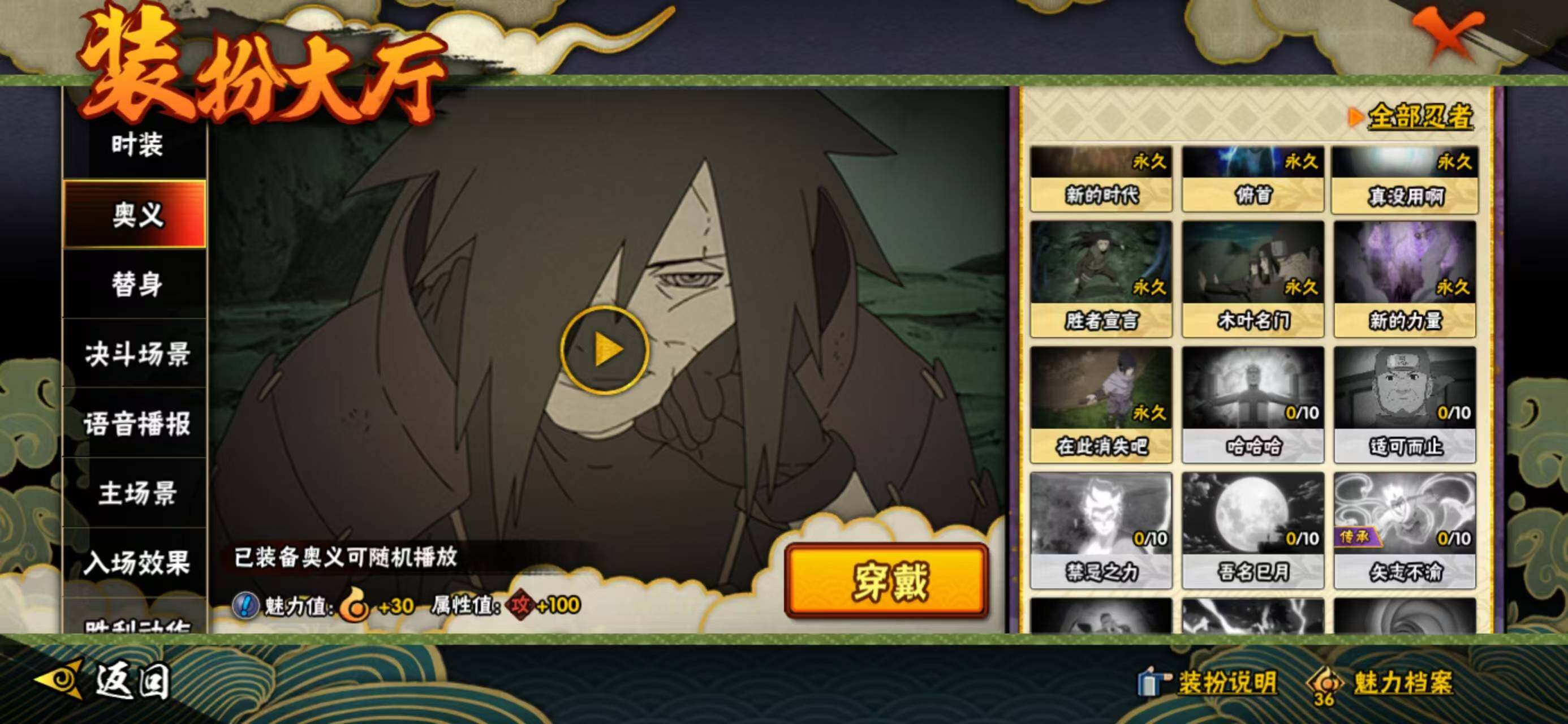 HYQM337676火影忍者账号详情图19 HYQM337676火影忍者账号详情图19