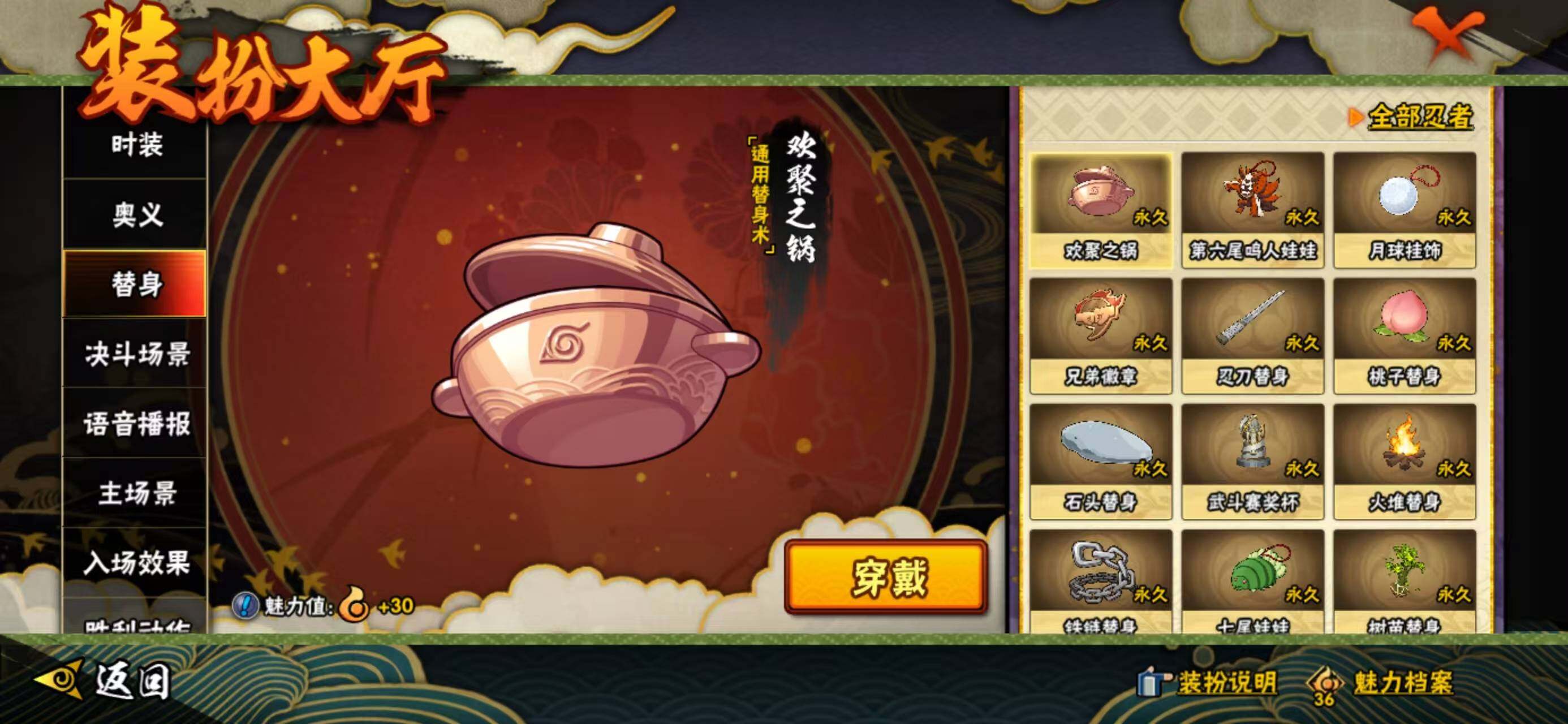 HYQM337676火影忍者账号详情图20 HYQM337676火影忍者账号详情图20