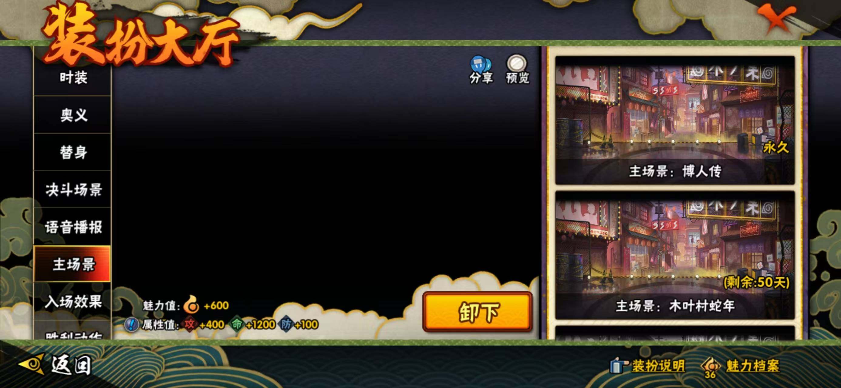 HYQM337676火影忍者账号详情图22 HYQM337676火影忍者账号详情图22