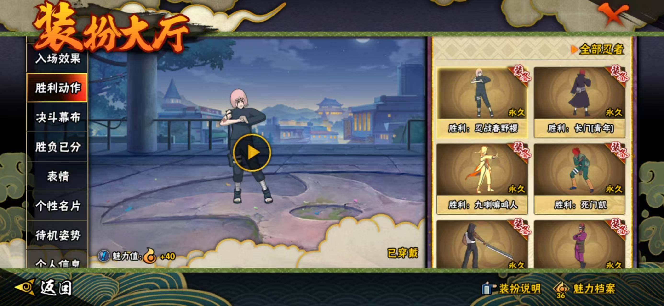 HYQM337676火影忍者账号详情图23 HYQM337676火影忍者账号详情图23