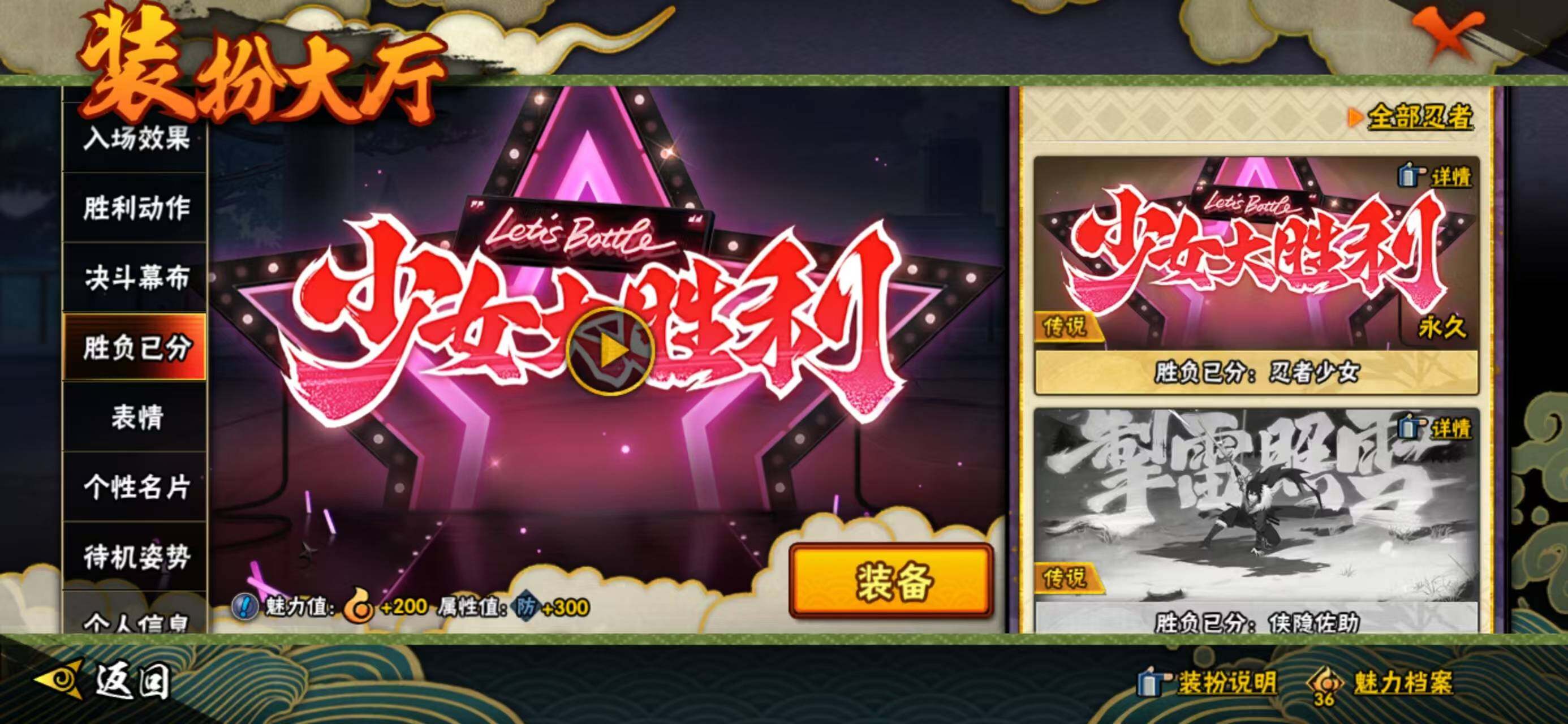 HYQM337676火影忍者账号详情图24 HYQM337676火影忍者账号详情图24